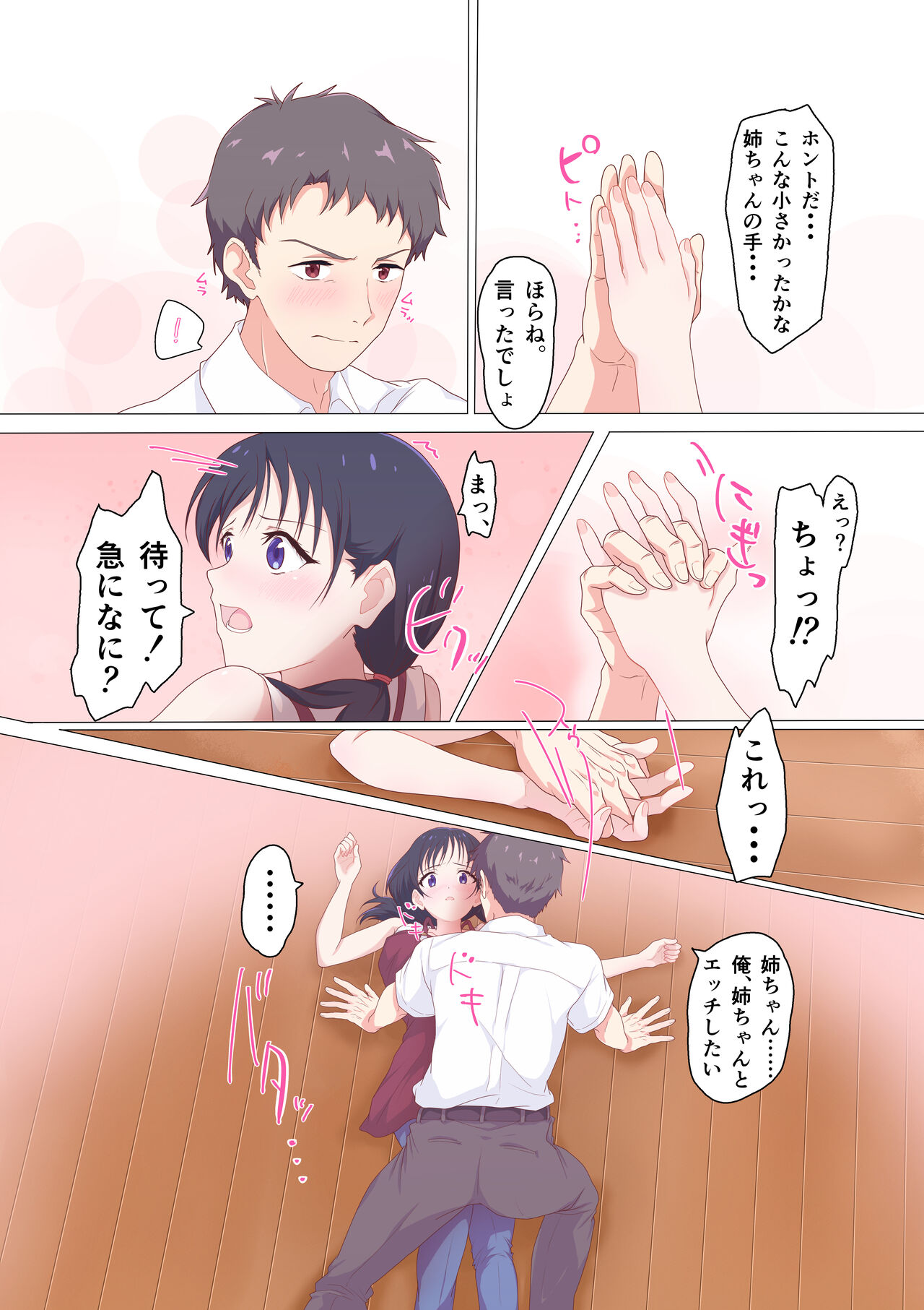 Kairaku Shimai - Page 12