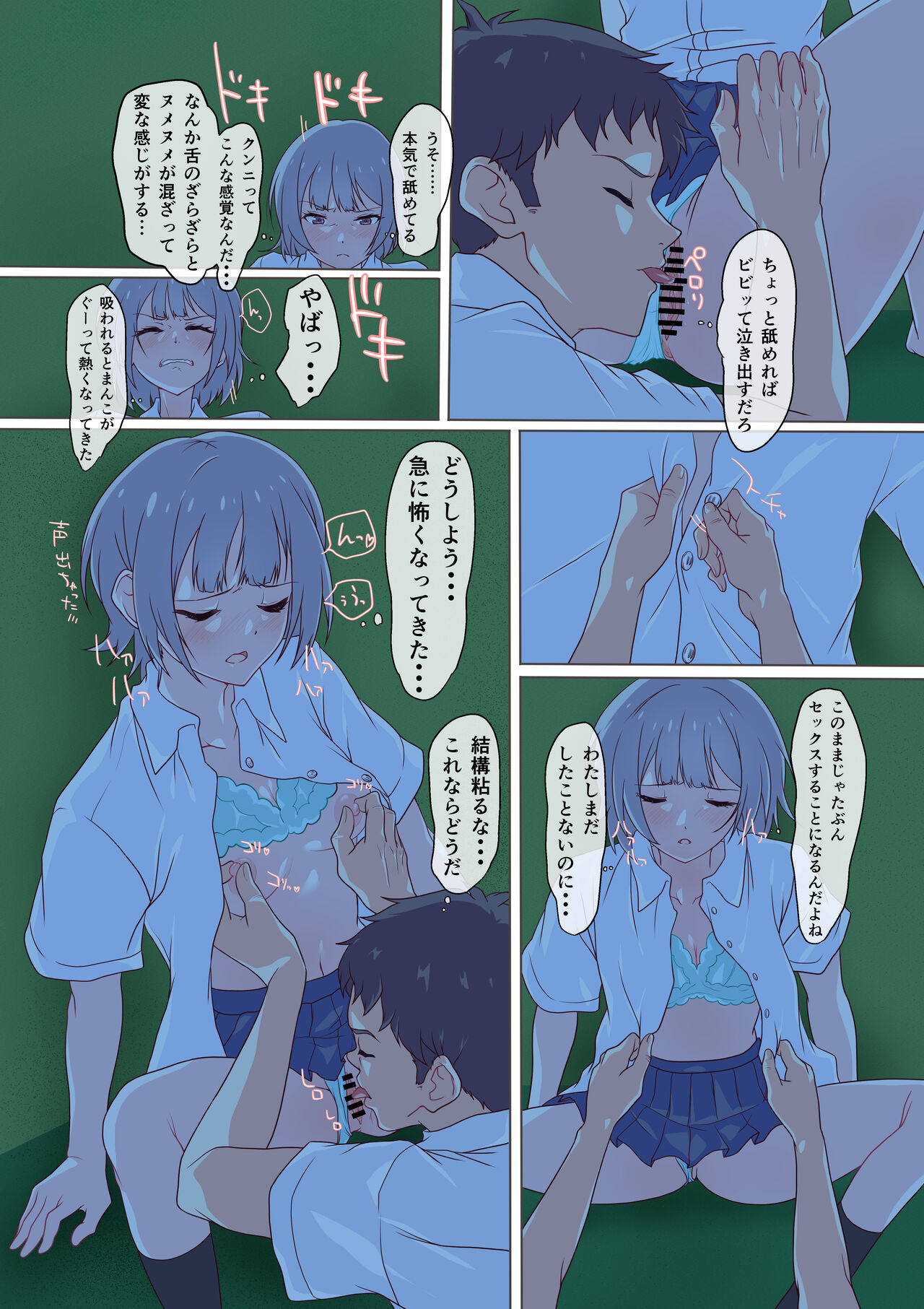 Kairaku Shimai - Page 31