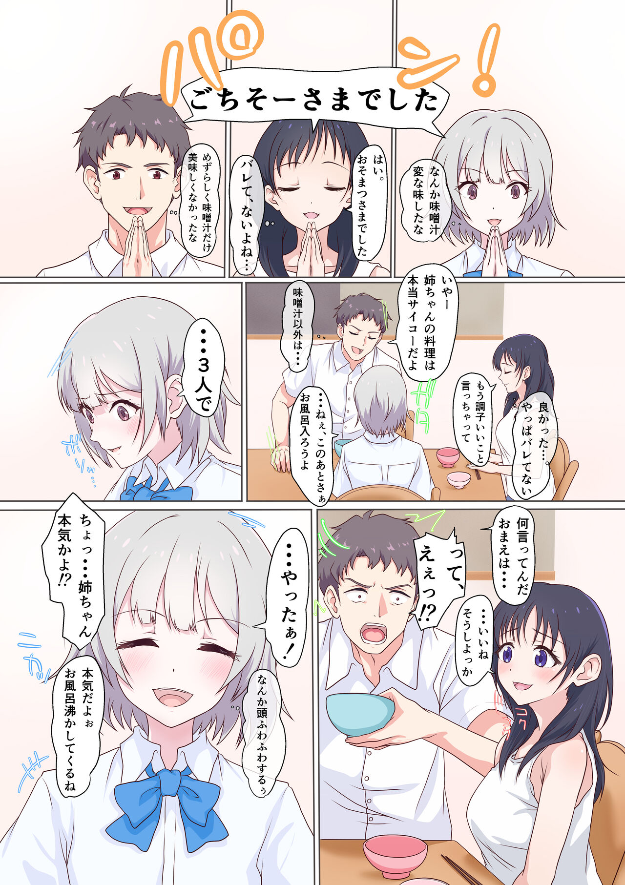 Kairaku Shimai - Page 40