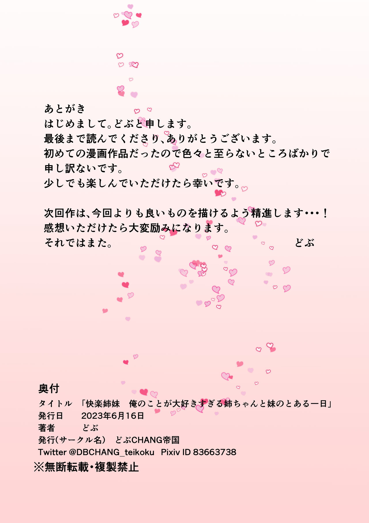 Kairaku Shimai - Page 61