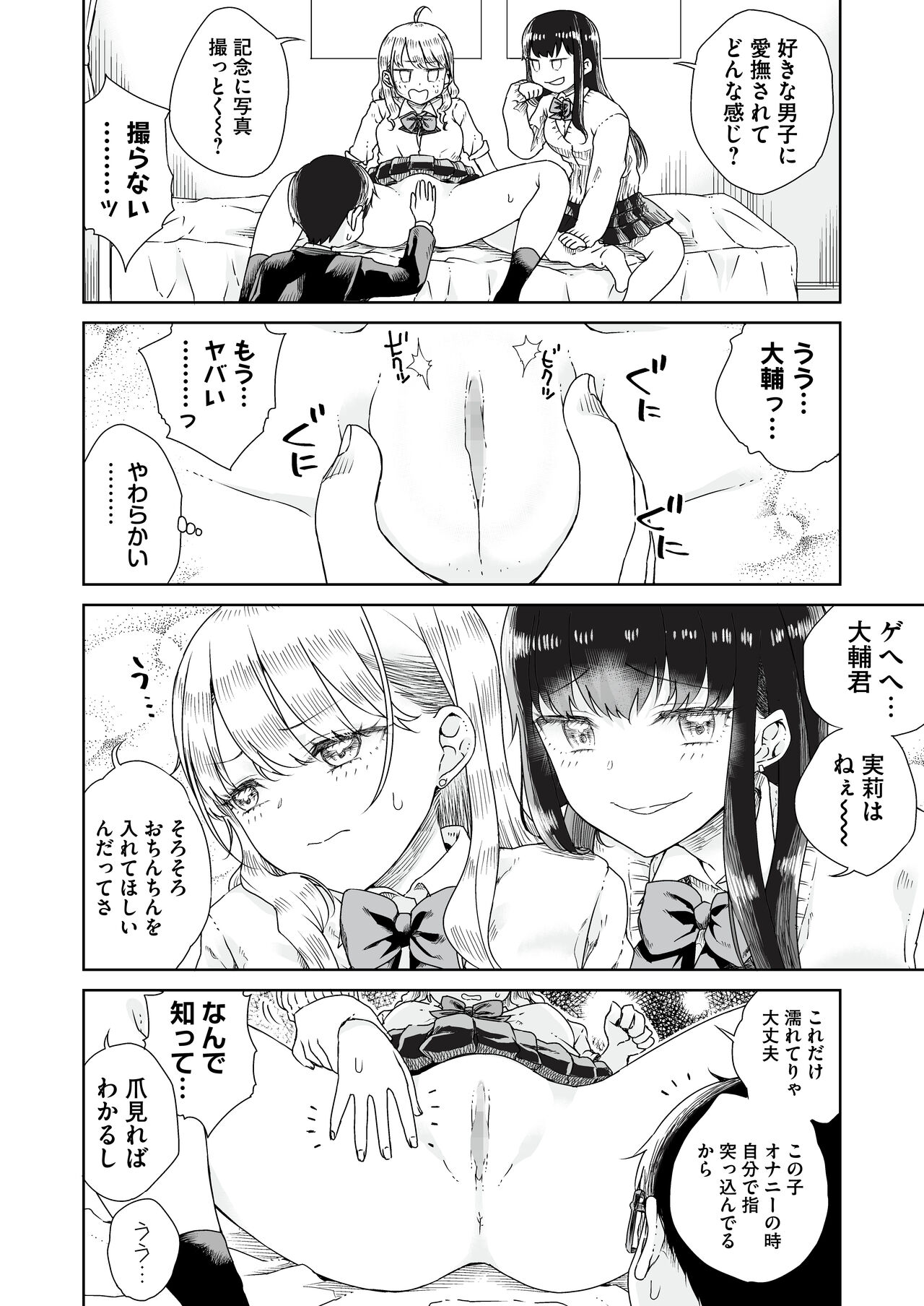 Otagal - Page 14