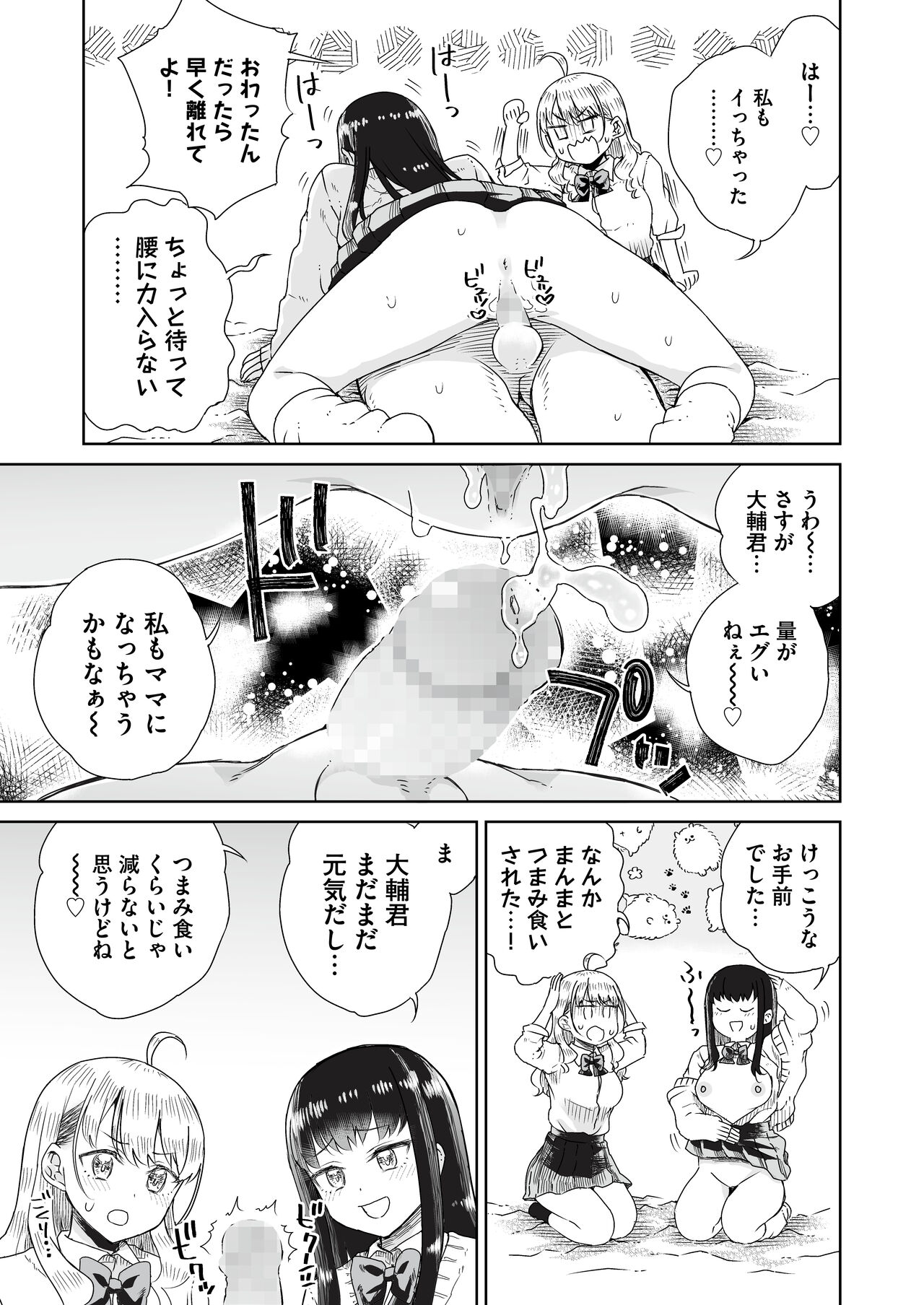 Otagal - Page 33