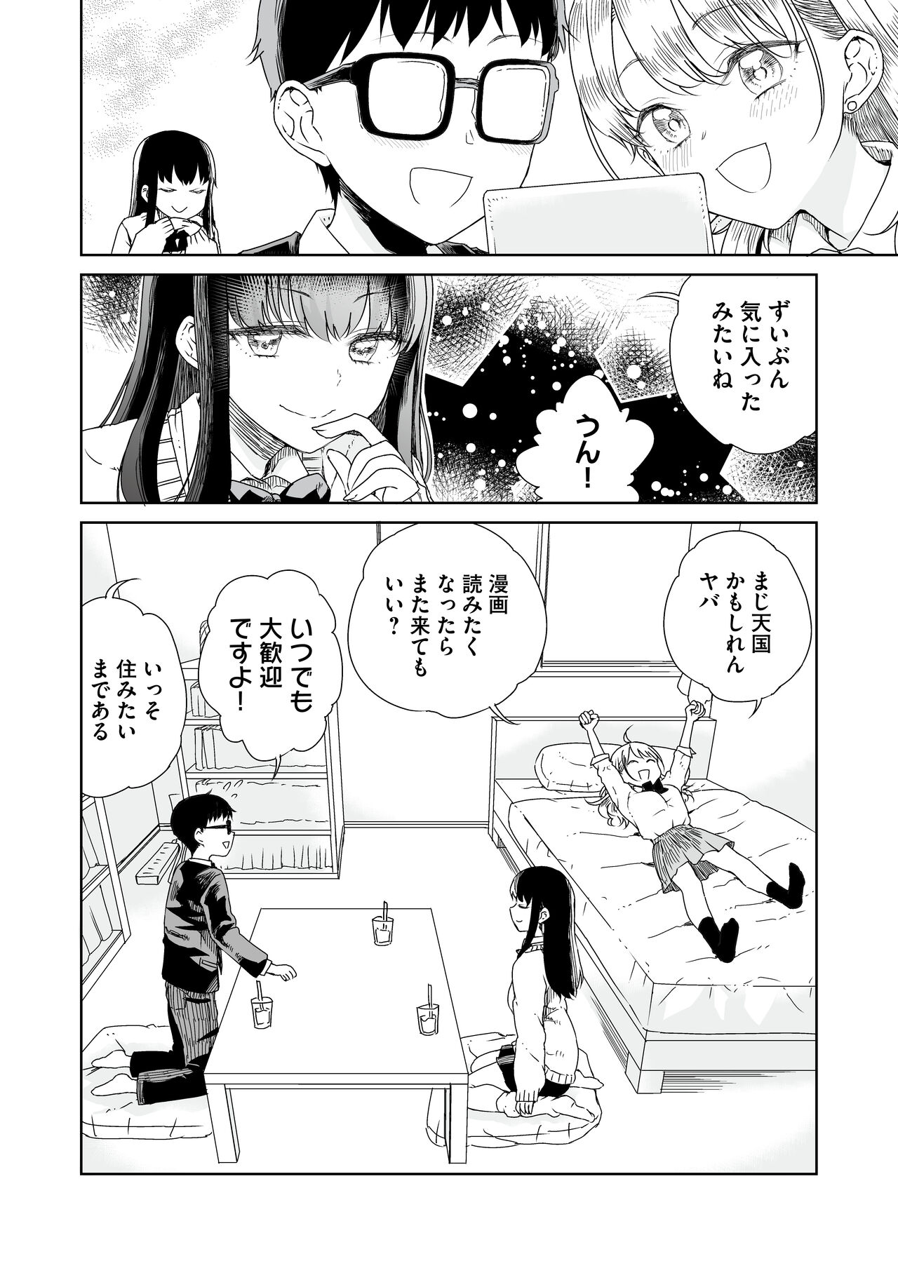 Preview page 6