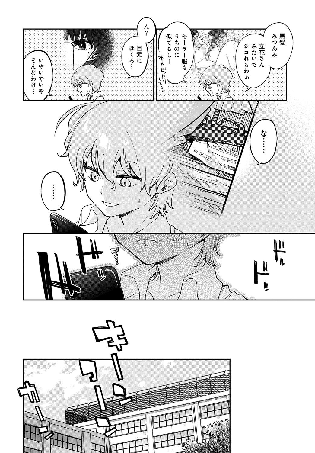 COMIC Anthurium 2023-07 - Page 119