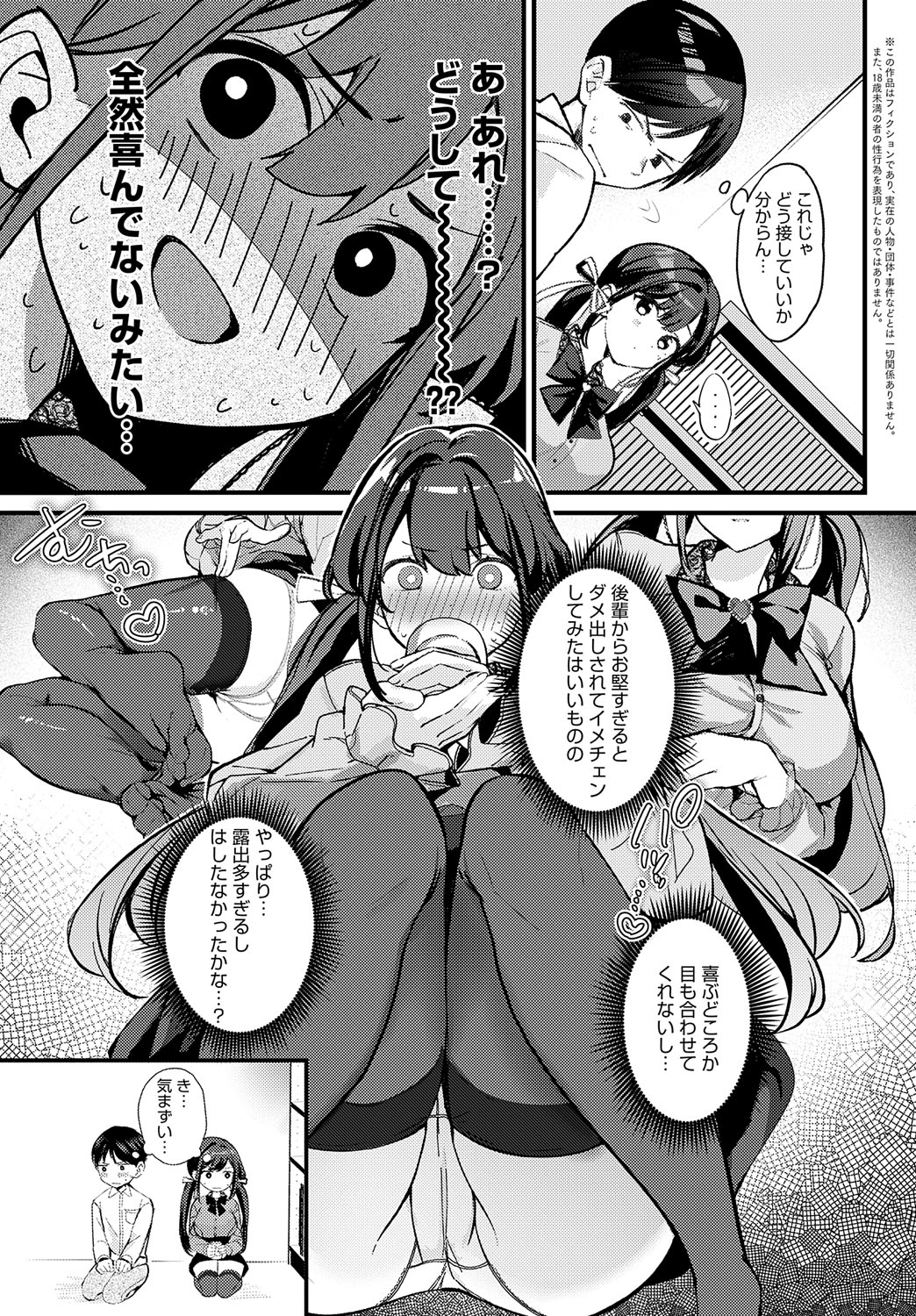 COMIC Anthurium 2023-07 - Page 12