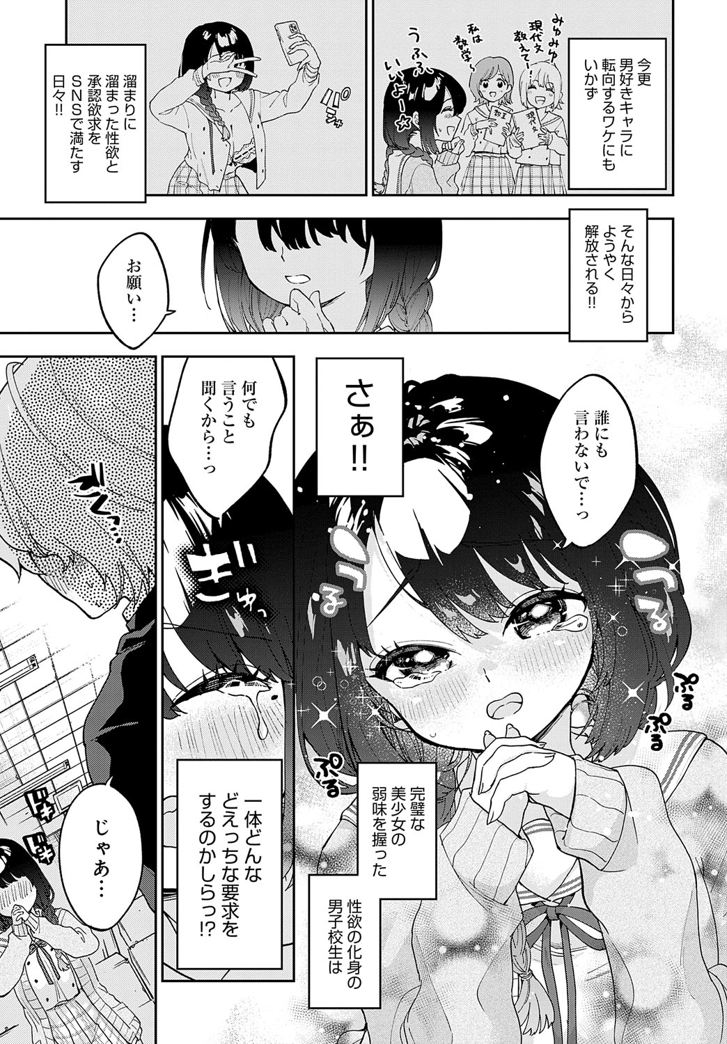 COMIC Anthurium 2023-07 - Page 124