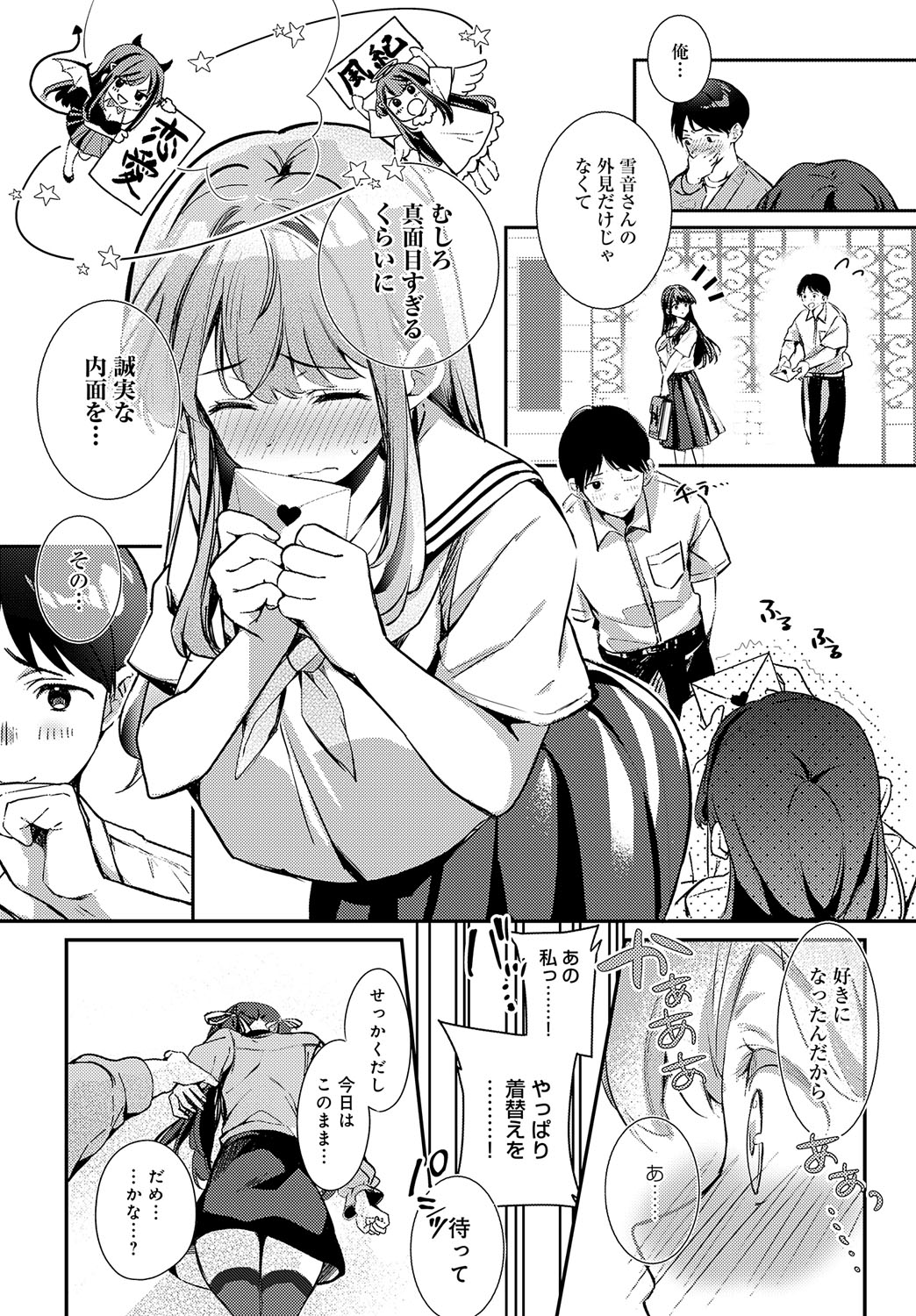 COMIC Anthurium 2023-07 - Page 20