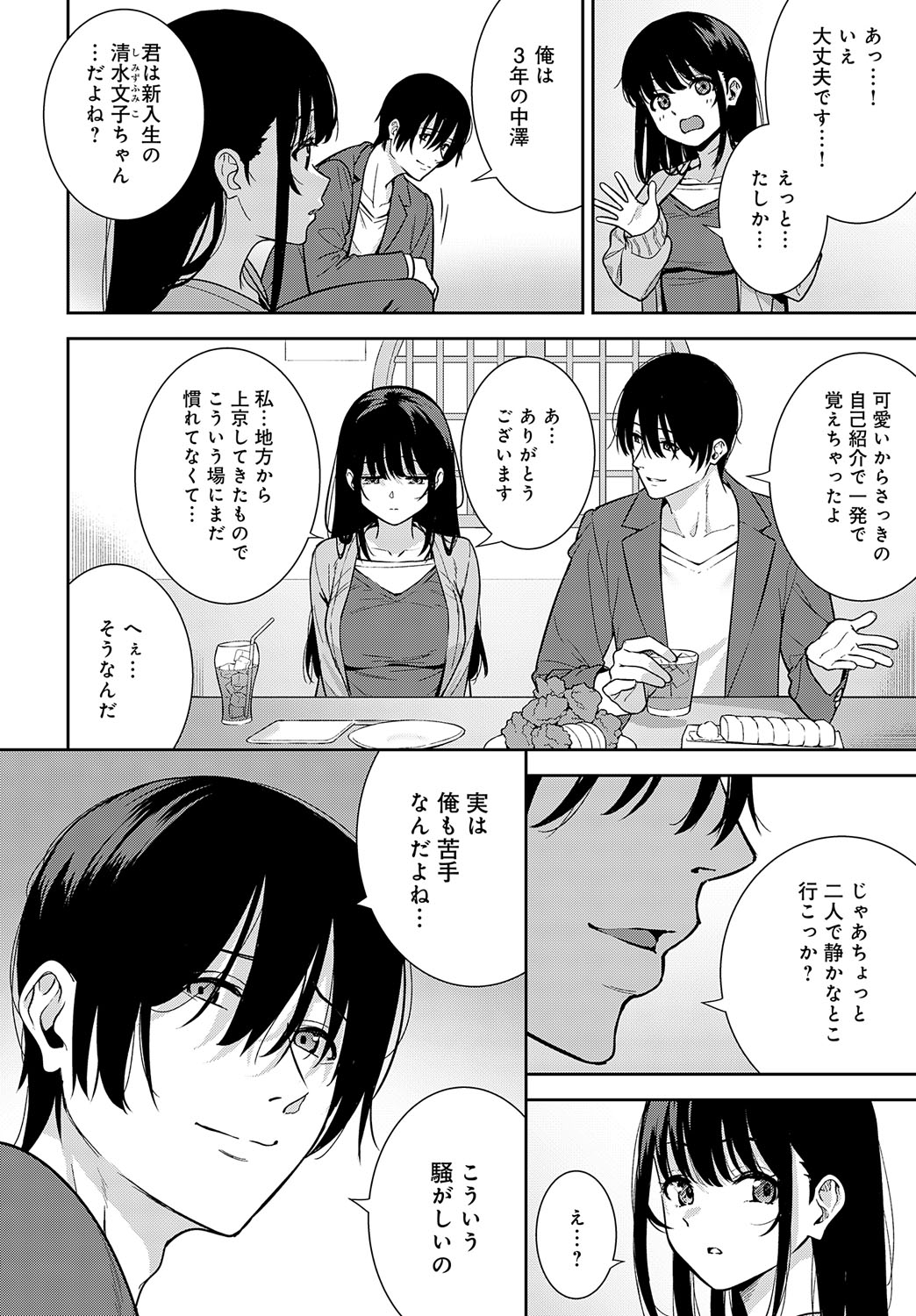 COMIC Anthurium 2023-07 - Page 41