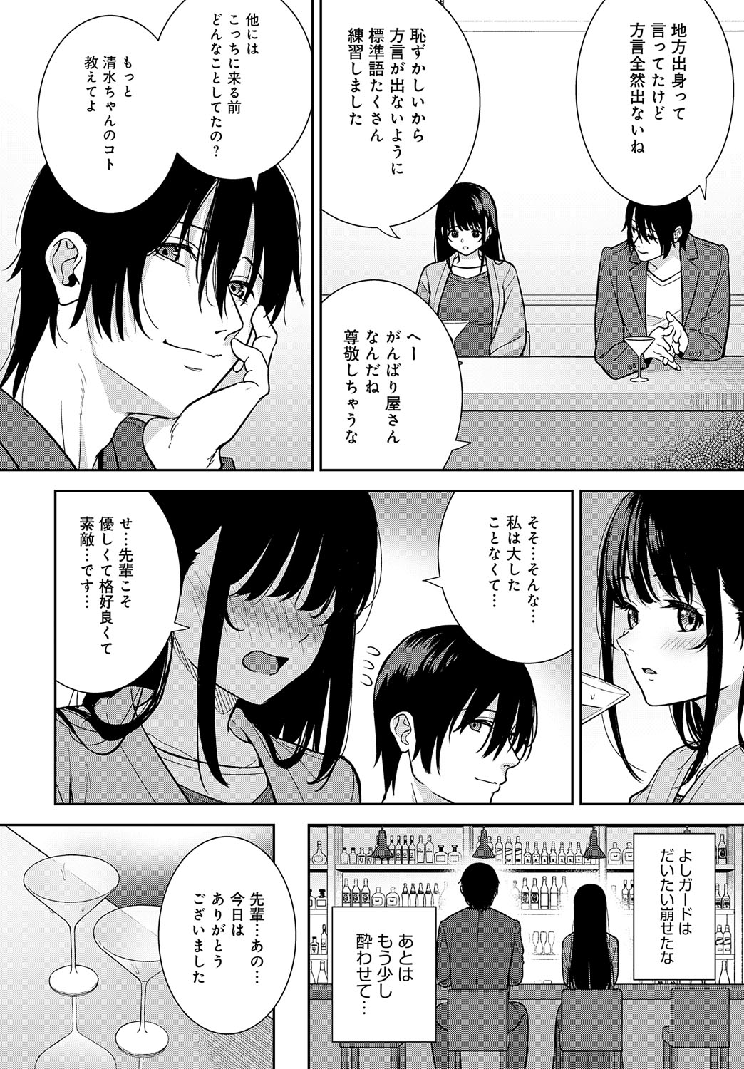 COMIC Anthurium 2023-07 - Page 43