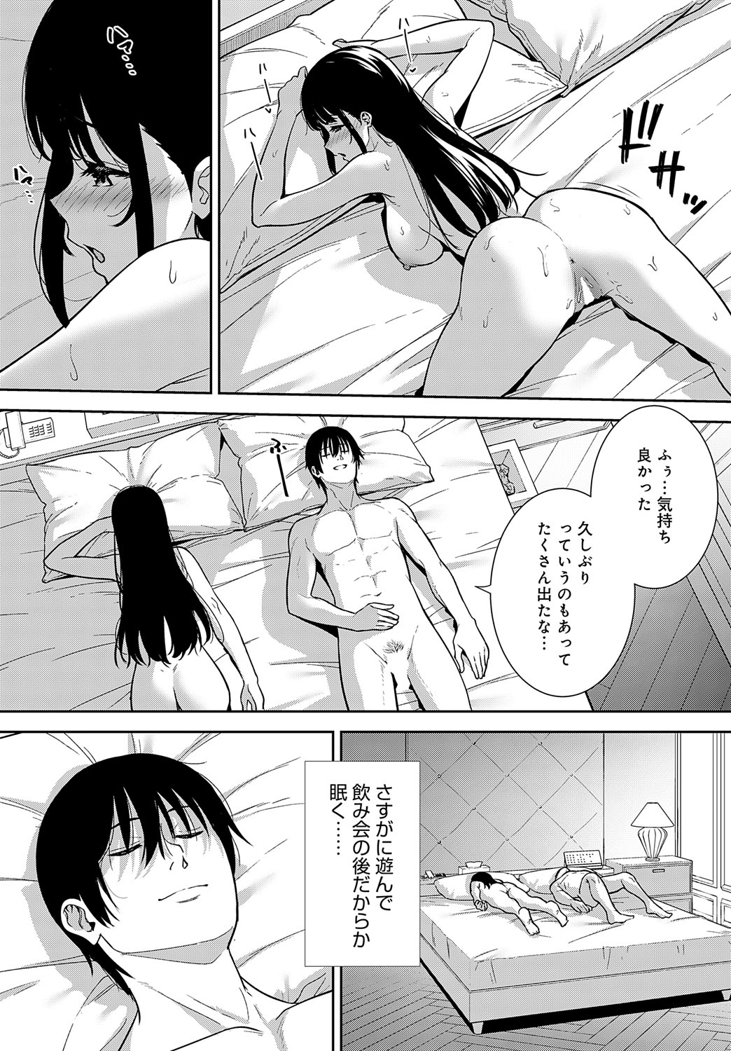 COMIC Anthurium 2023-07 - Page 52