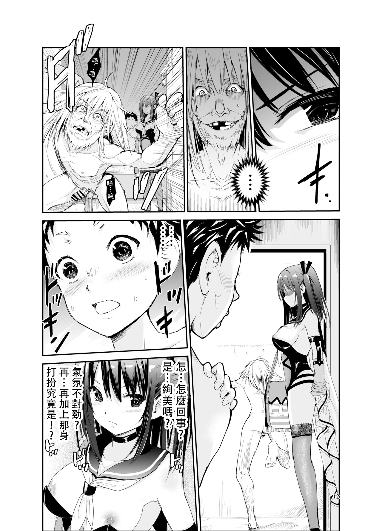 Tsuyagari Mura 6 - Page 11