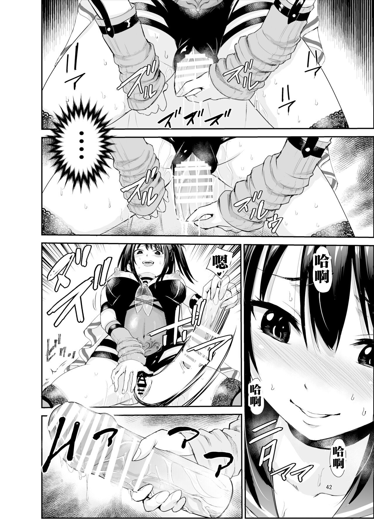 Tsuyagari Mura 6 - Page 41