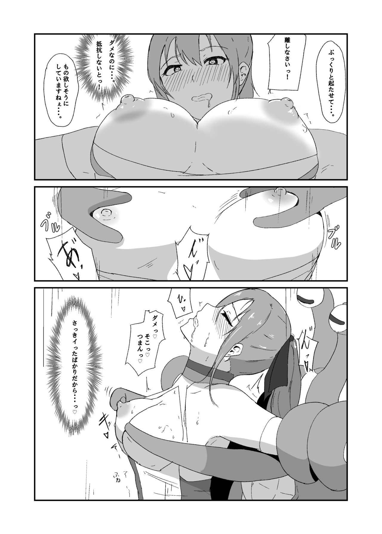 Seisenki Blue Moon - Page 23