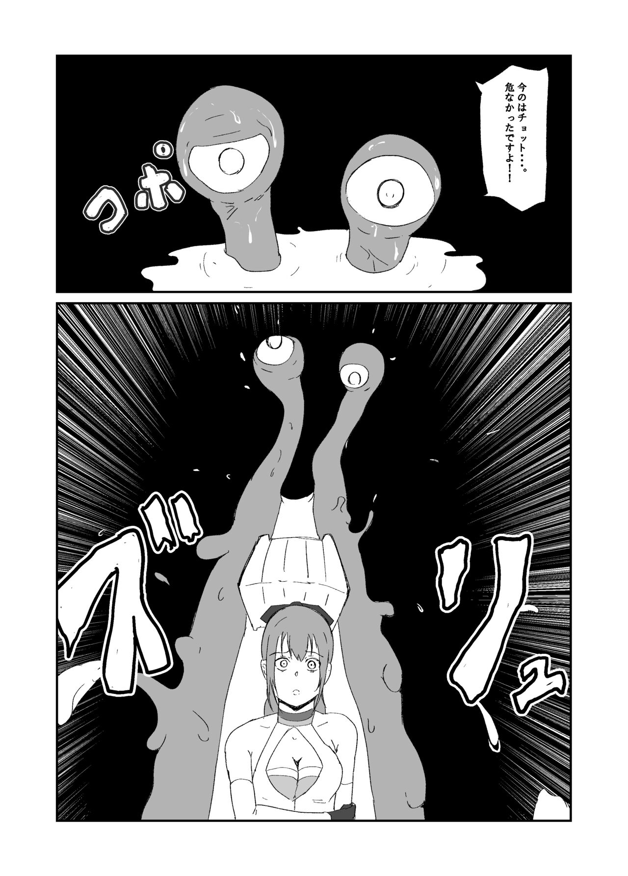 Seisenki Blue Moon - Page 28