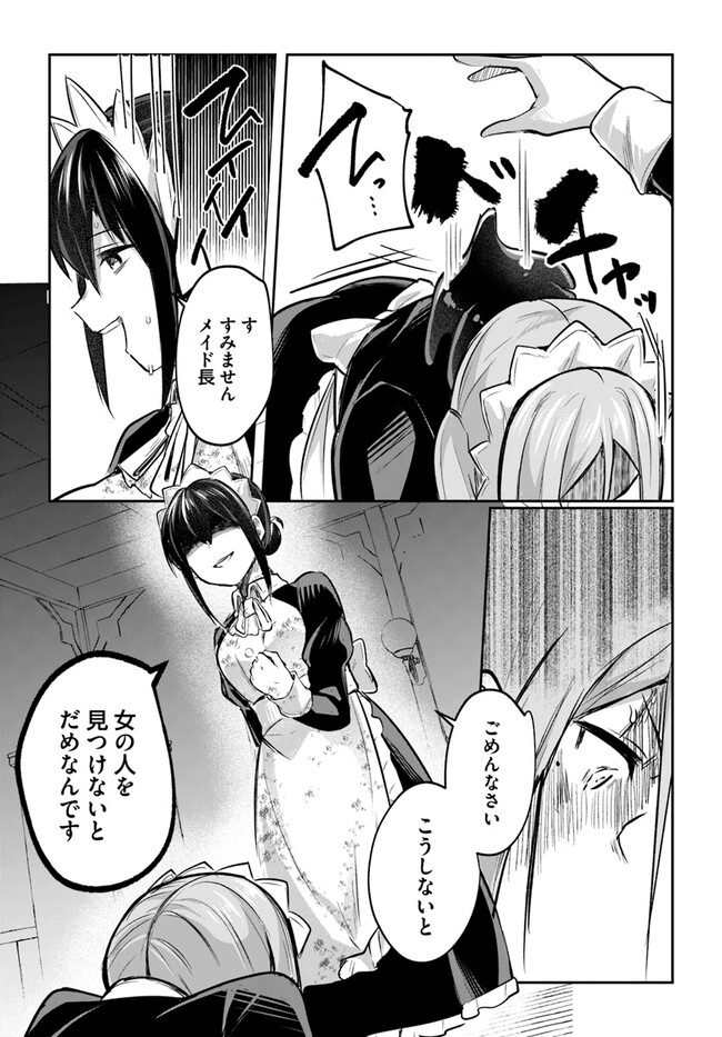 Inbi na Doukutsu no Sono Oku de 17 - Page 10
