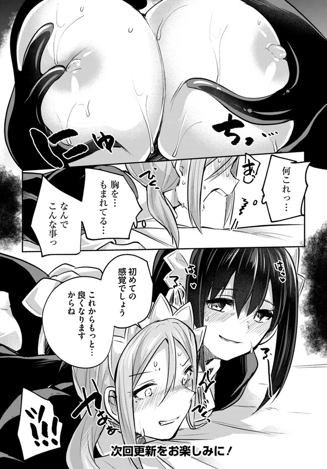 Inbi na Doukutsu no Sono Oku de 17 - Page 15