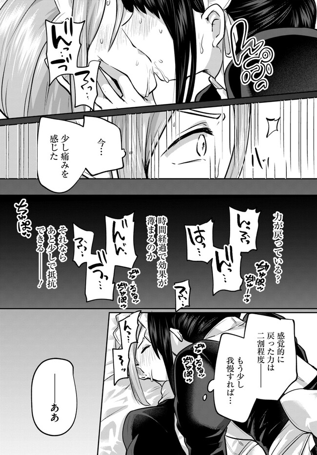 Inbi na Doukutsu no Sono Oku de 18 - Page 14