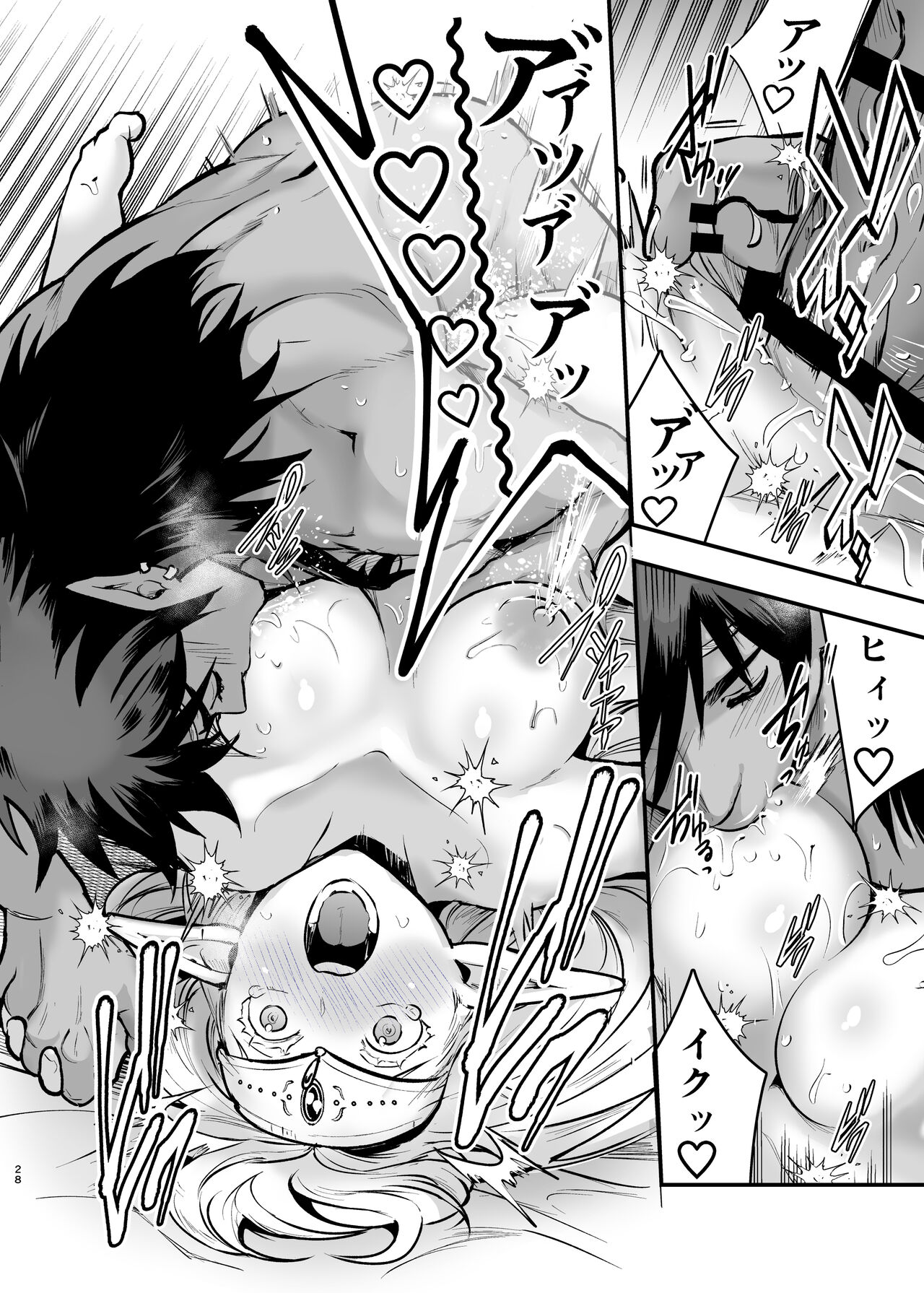 Orc no Hanayome After - Page 27