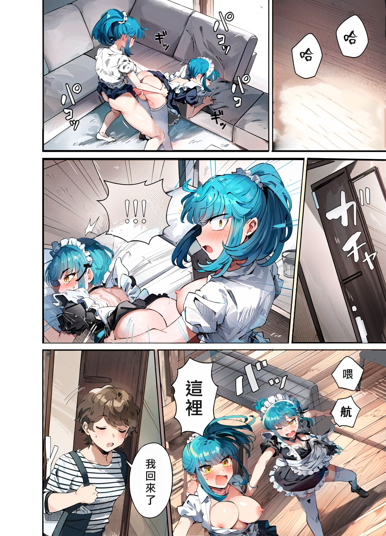 Uchi no Aneki wa Kyokon desu | 我的巨根姐姐 - Page 38