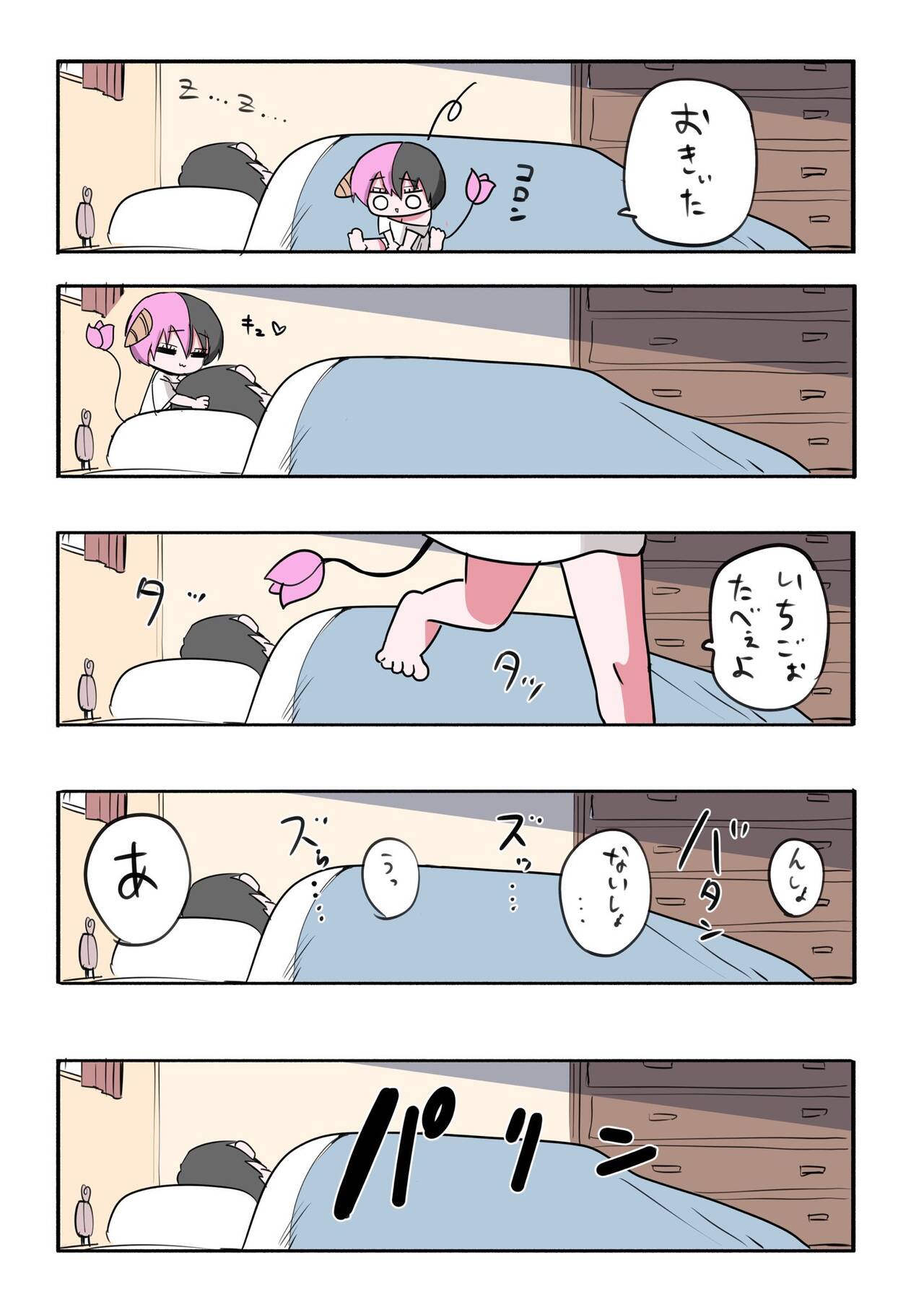 Half Succubus o Hirotta - Page 134