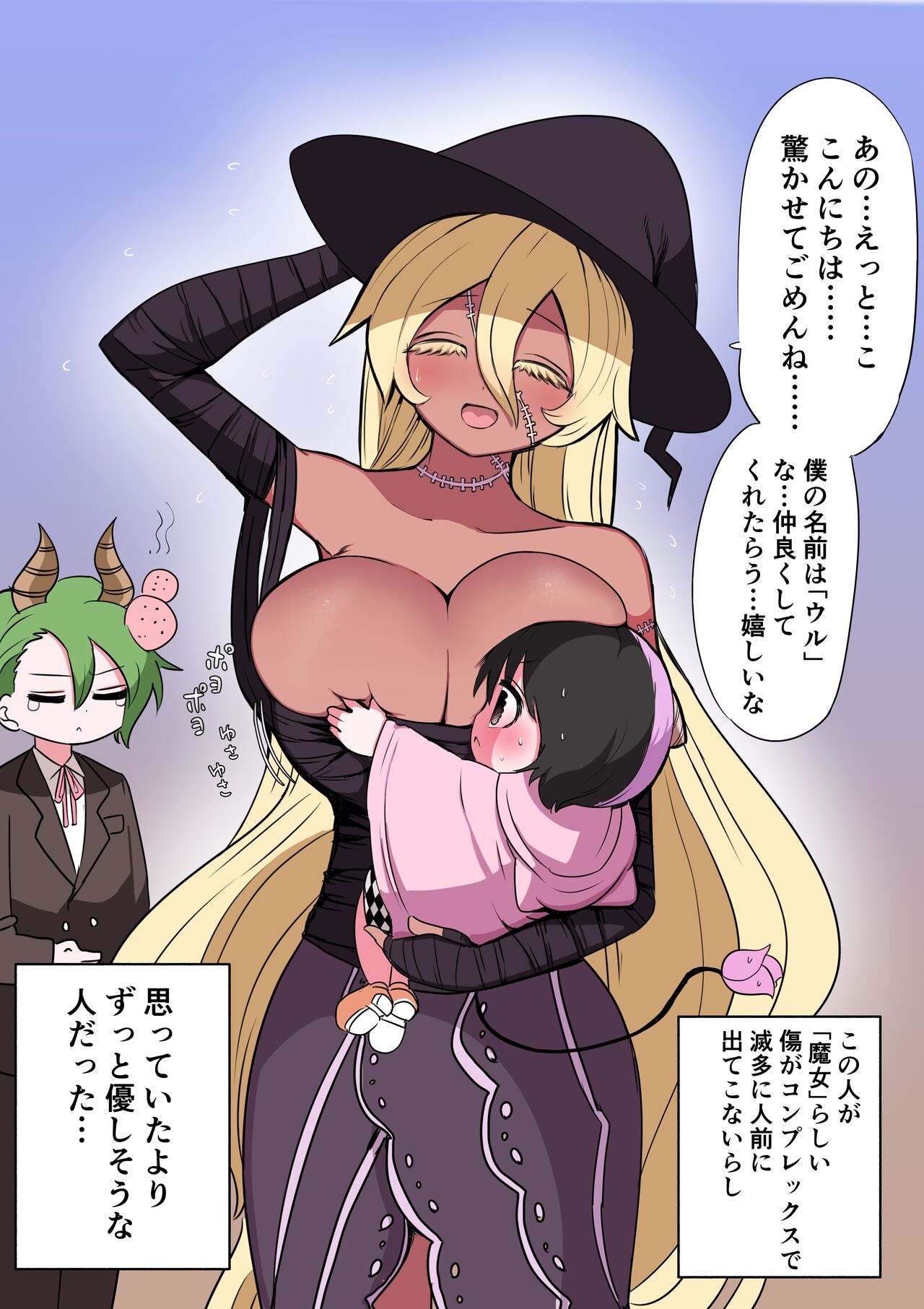 Half Succubus o Hirotta - Page 64