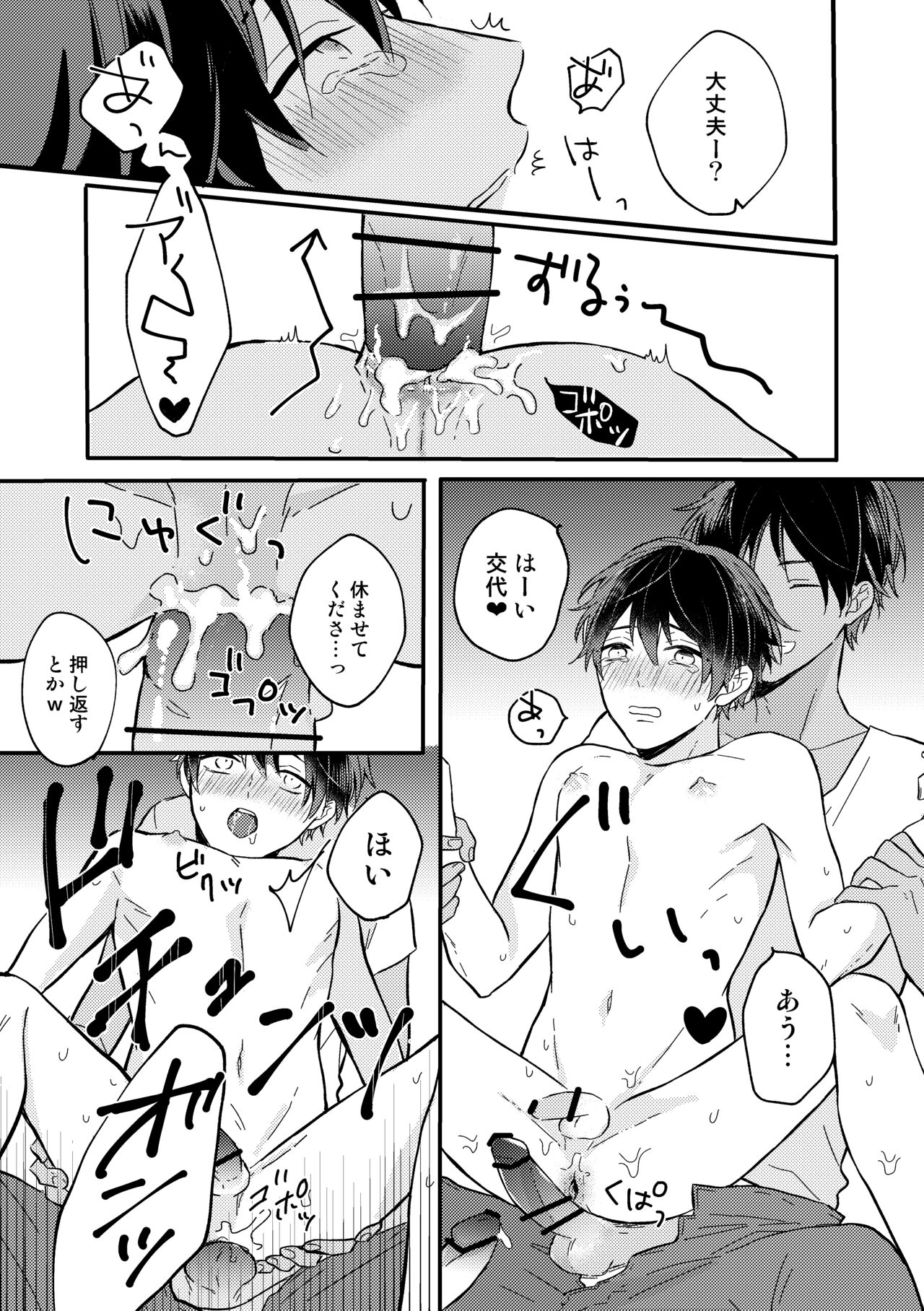 Yuzuki-kun wa Kotowarenai - Page 13