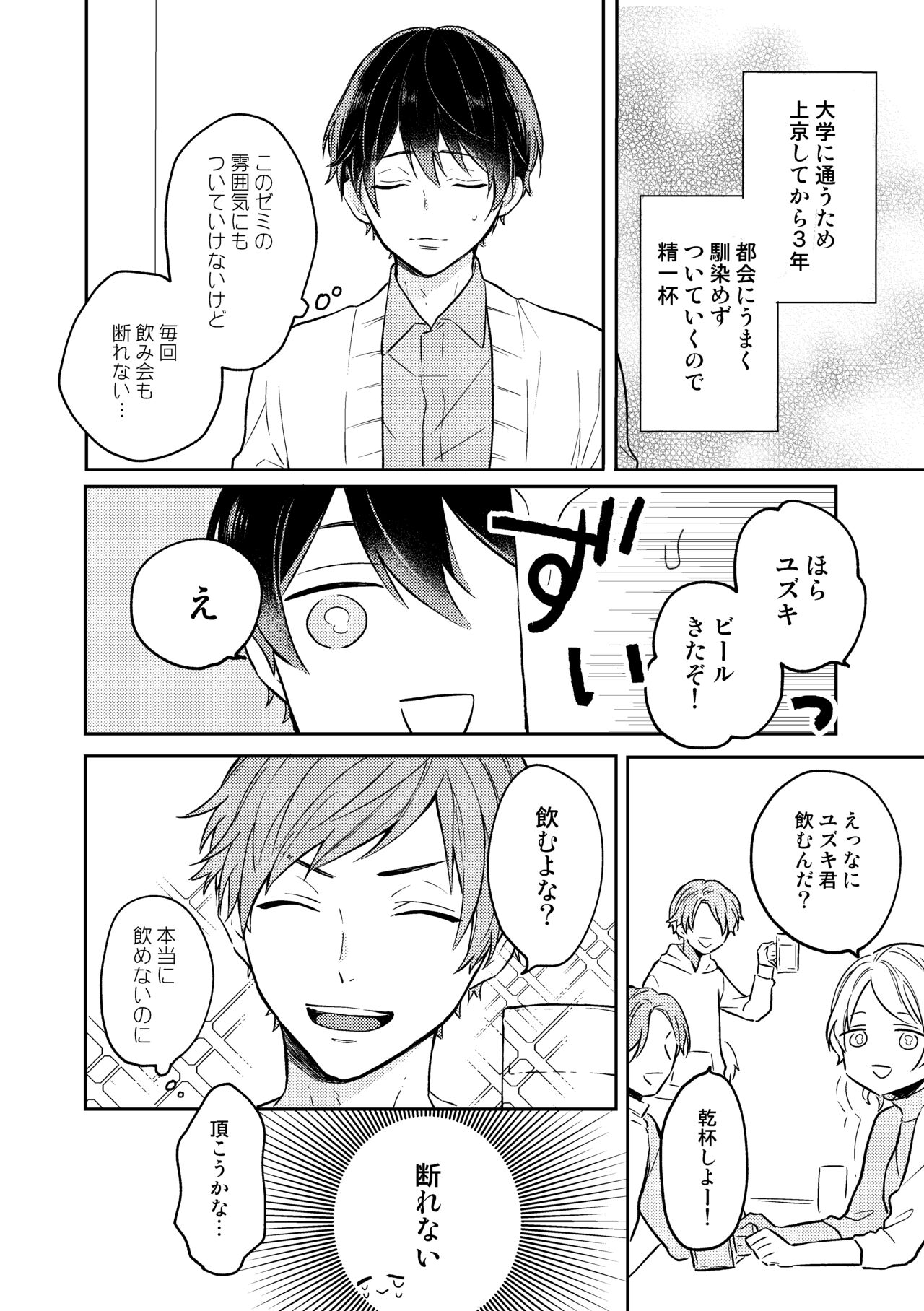 Preview page 2