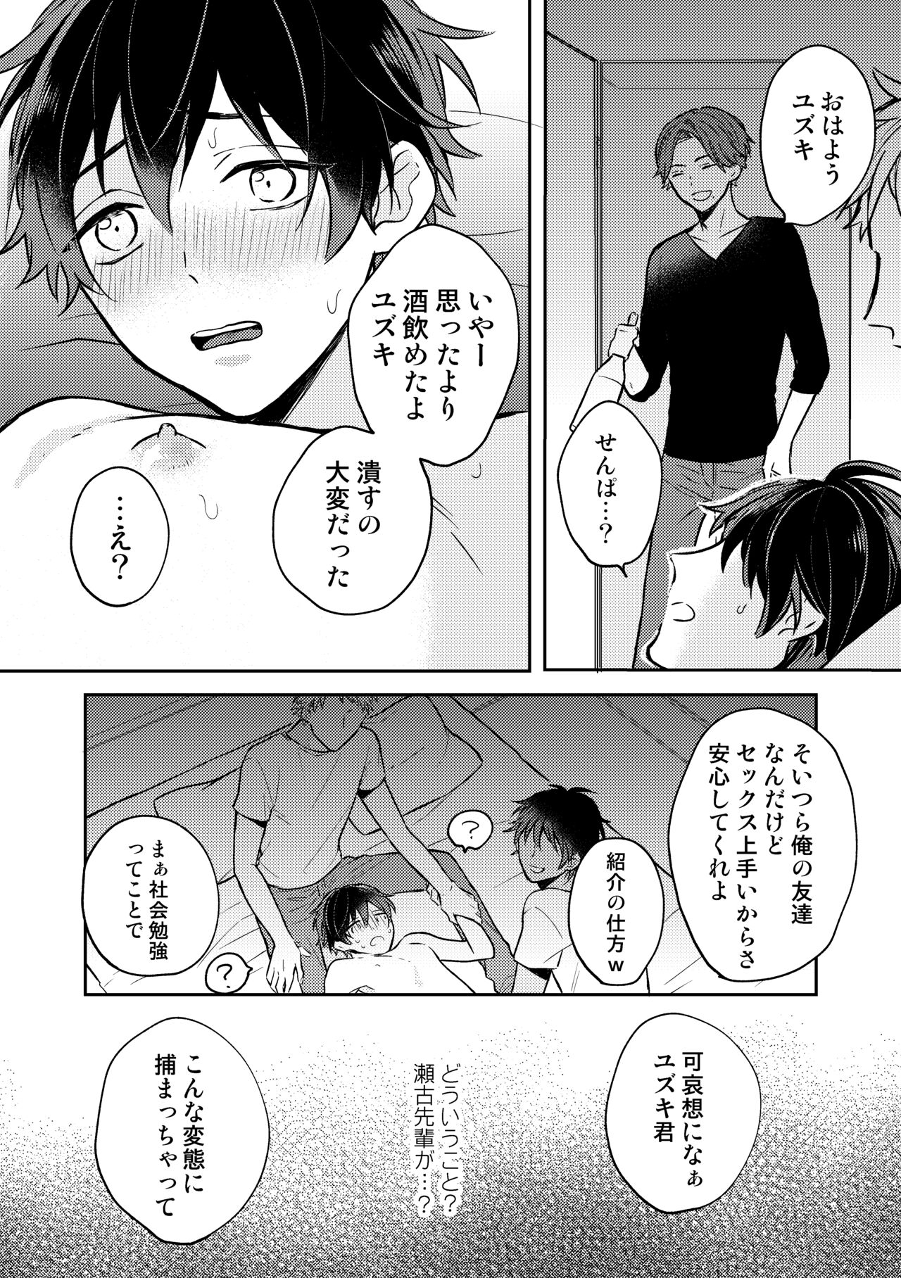 Preview page 8