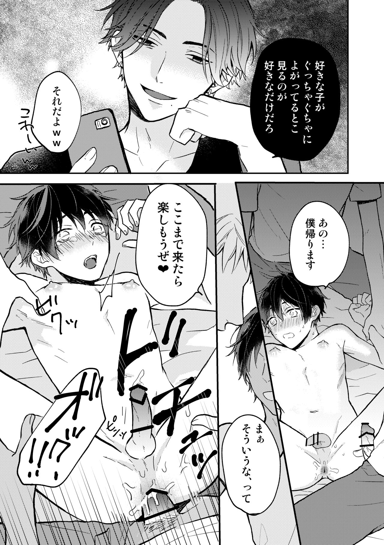 Yuzuki-kun wa Kotowarenai - Page 9