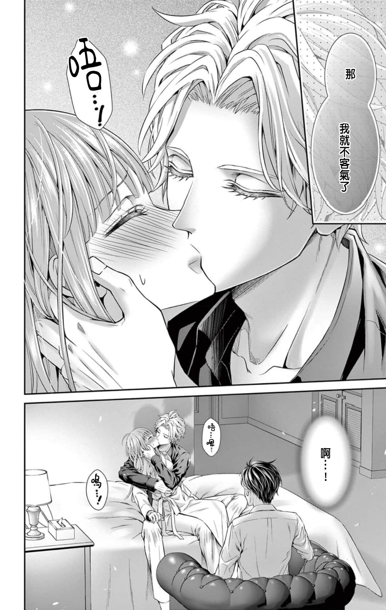 Netorare ~Kounin Furin Hajimemashita~ "Micro" 1 - Page 14