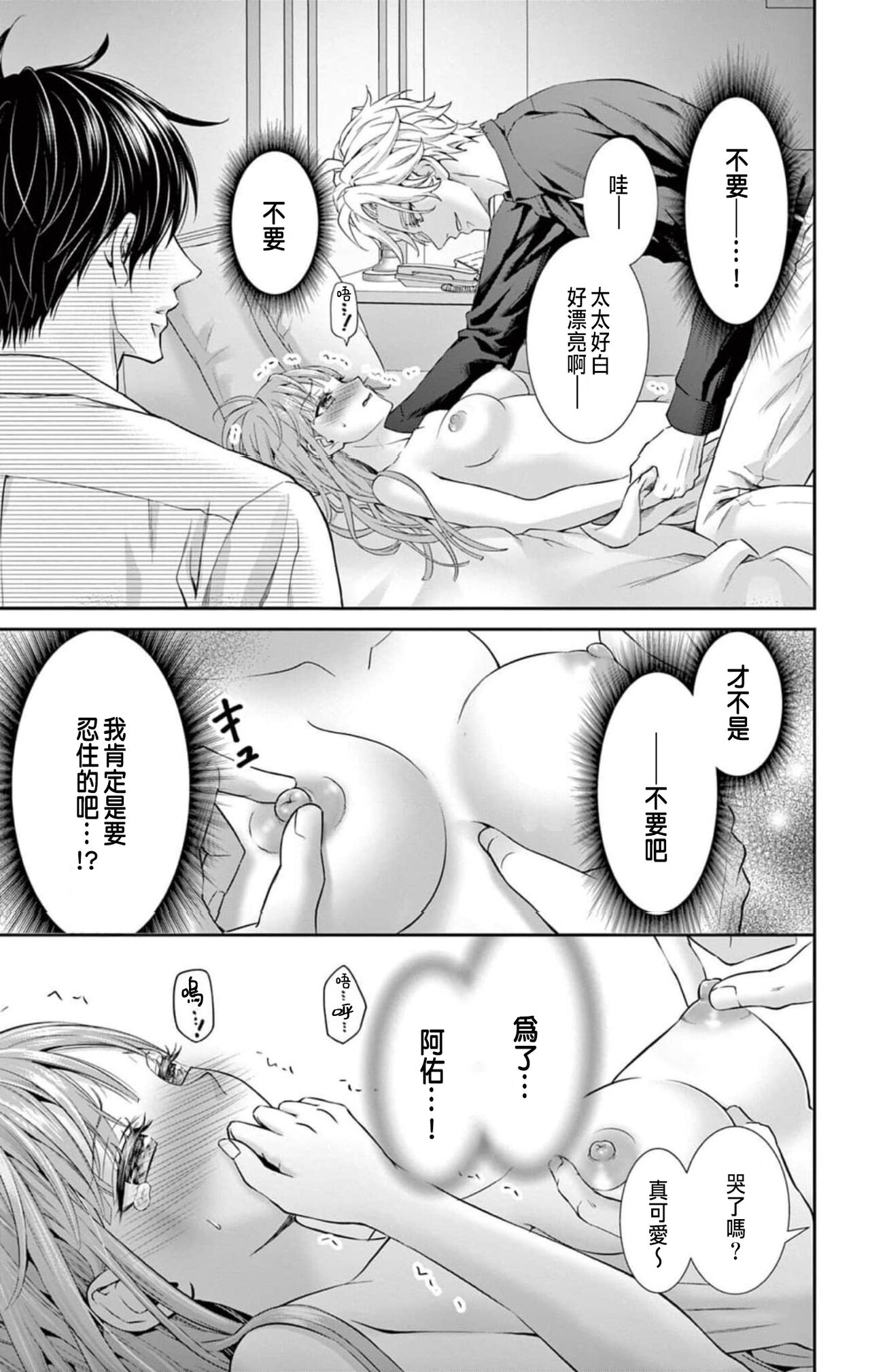 Netorare ~Kounin Furin Hajimemashita~ "Micro" 1 - Page 17