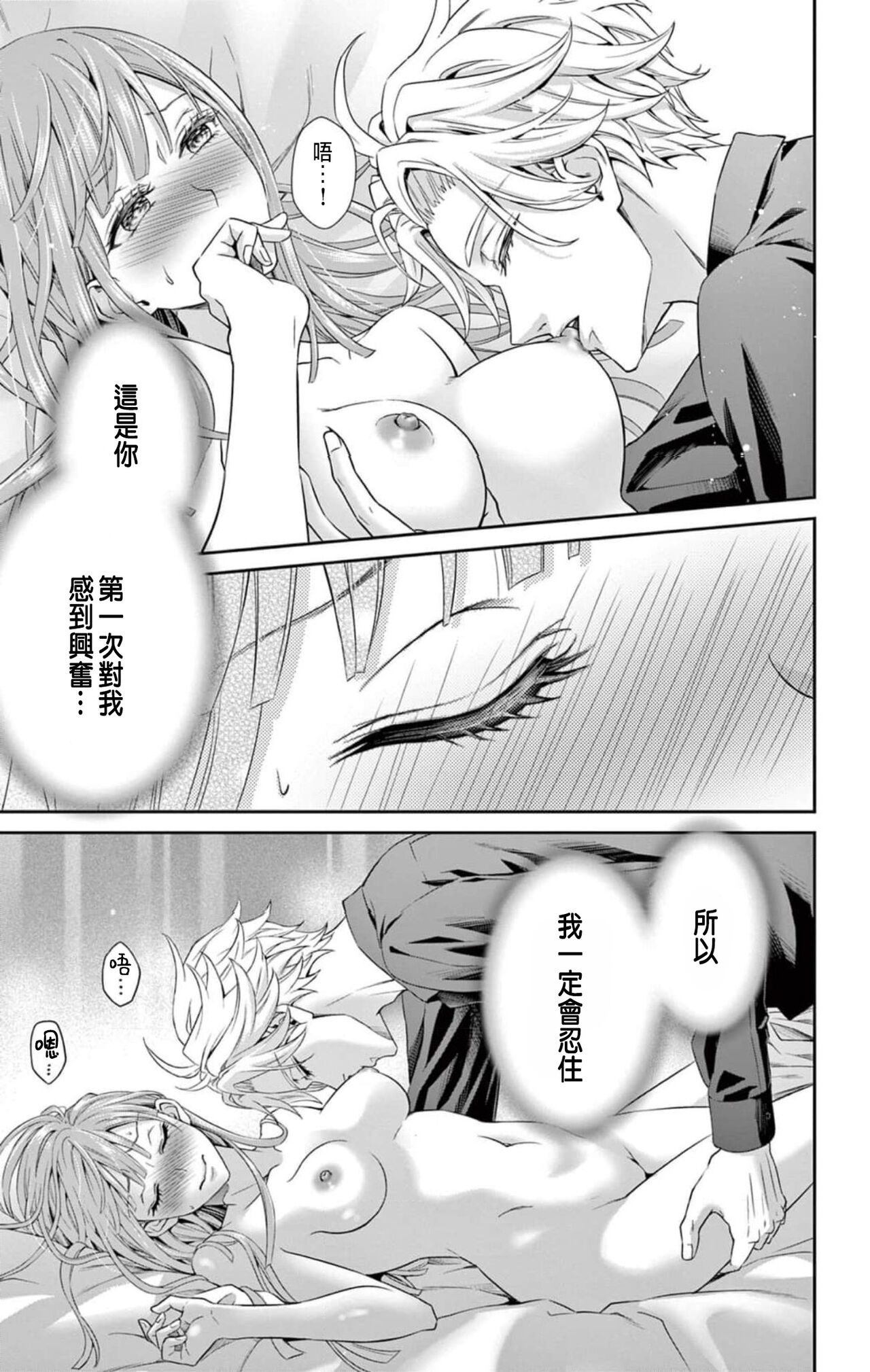 Netorare ~Kounin Furin Hajimemashita~ "Micro" 1 - Page 21