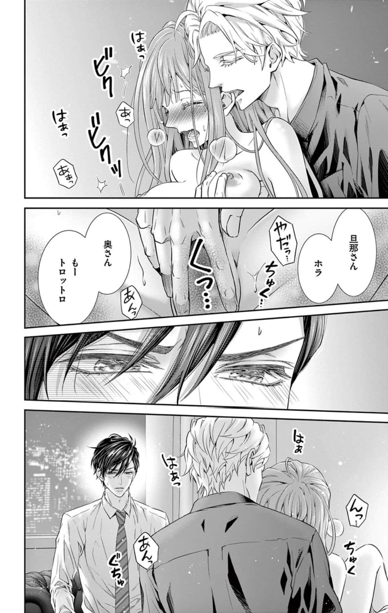 ネトラレ～公認不倫はじめました～【マイクロ】 1 - Page 28