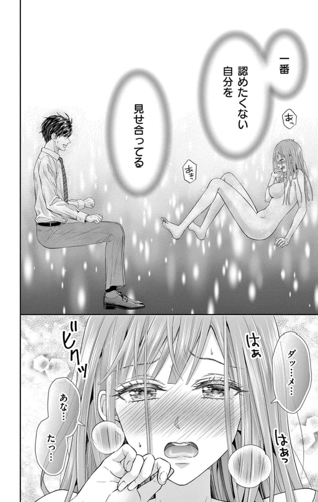 ネトラレ～公認不倫はじめました～【マイクロ】 1 - Page 30