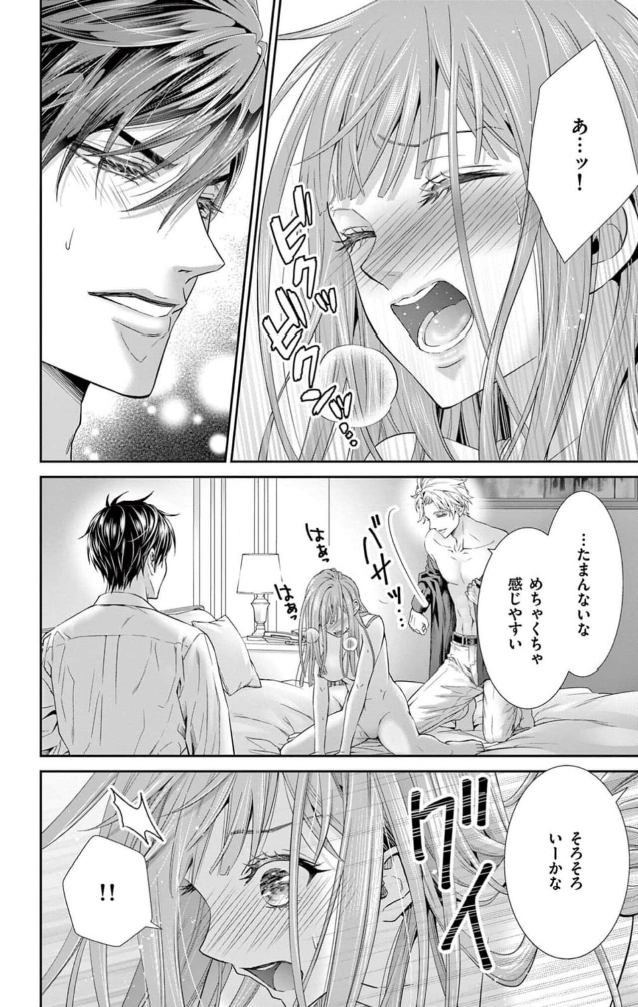 ネトラレ～公認不倫はじめました～【マイクロ】 1 - Page 32