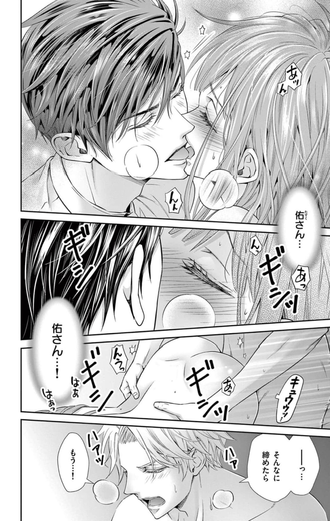 ネトラレ～公認不倫はじめました～【マイクロ】 1 - Page 46