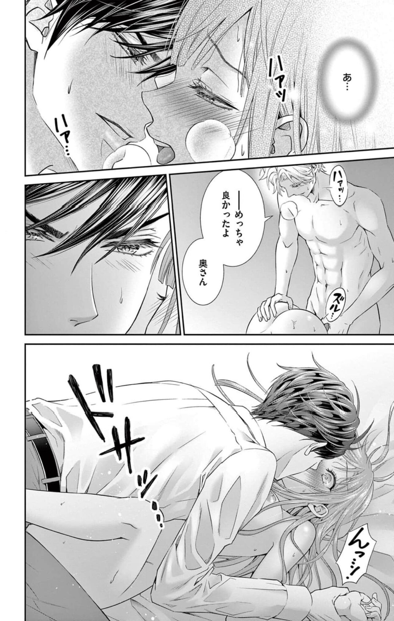 ネトラレ～公認不倫はじめました～【マイクロ】 1 - Page 48