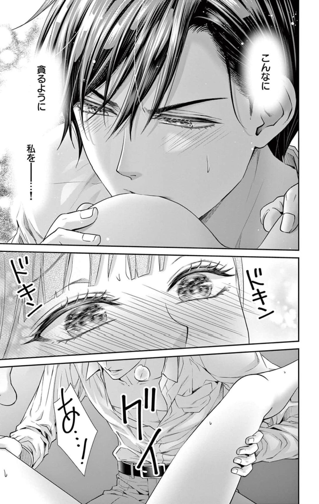 ネトラレ～公認不倫はじめました～【マイクロ】 1 - Page 51