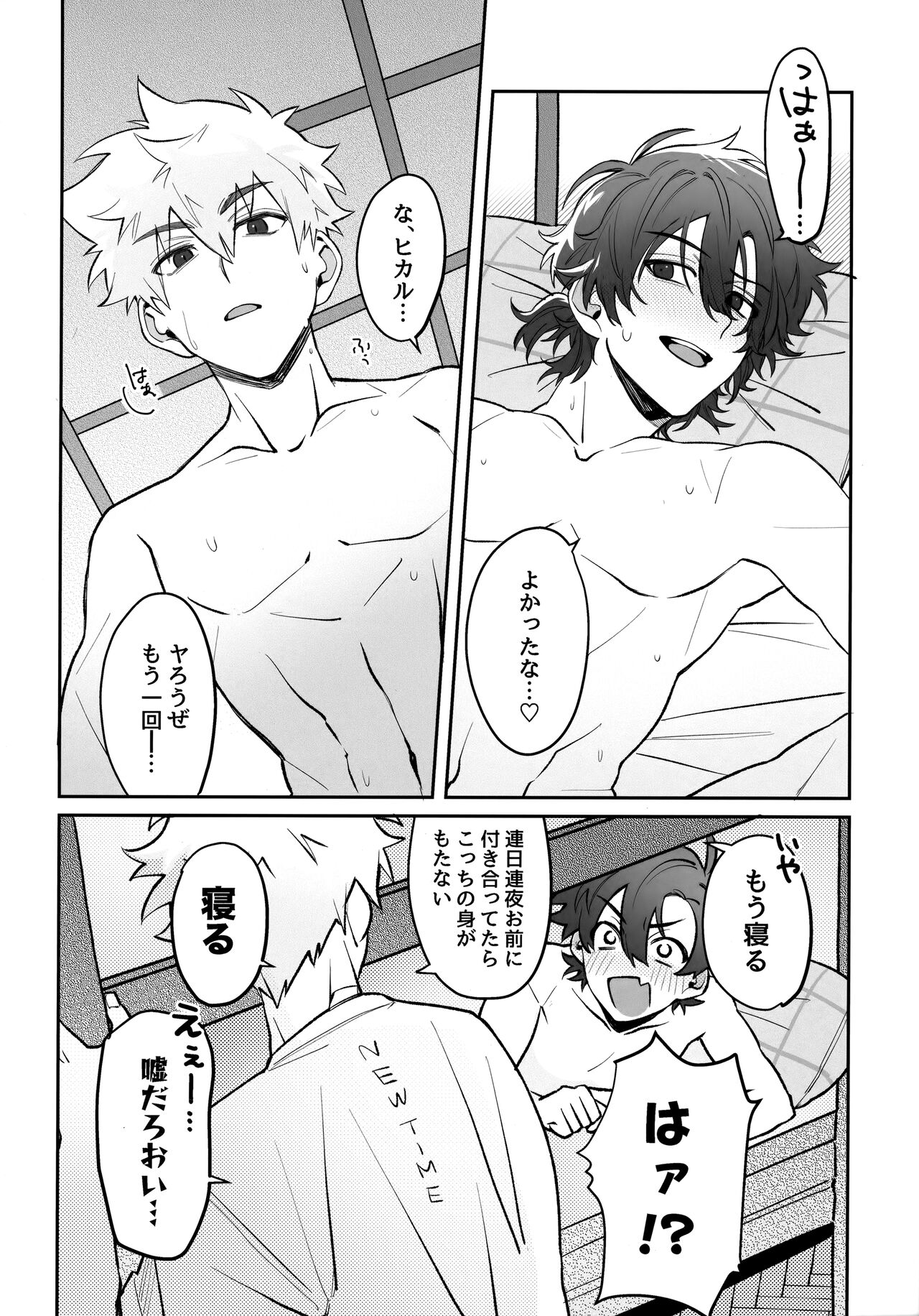 Oretachi Renai Seichoutsuu - LOVE GROWING PAINS - Page 11