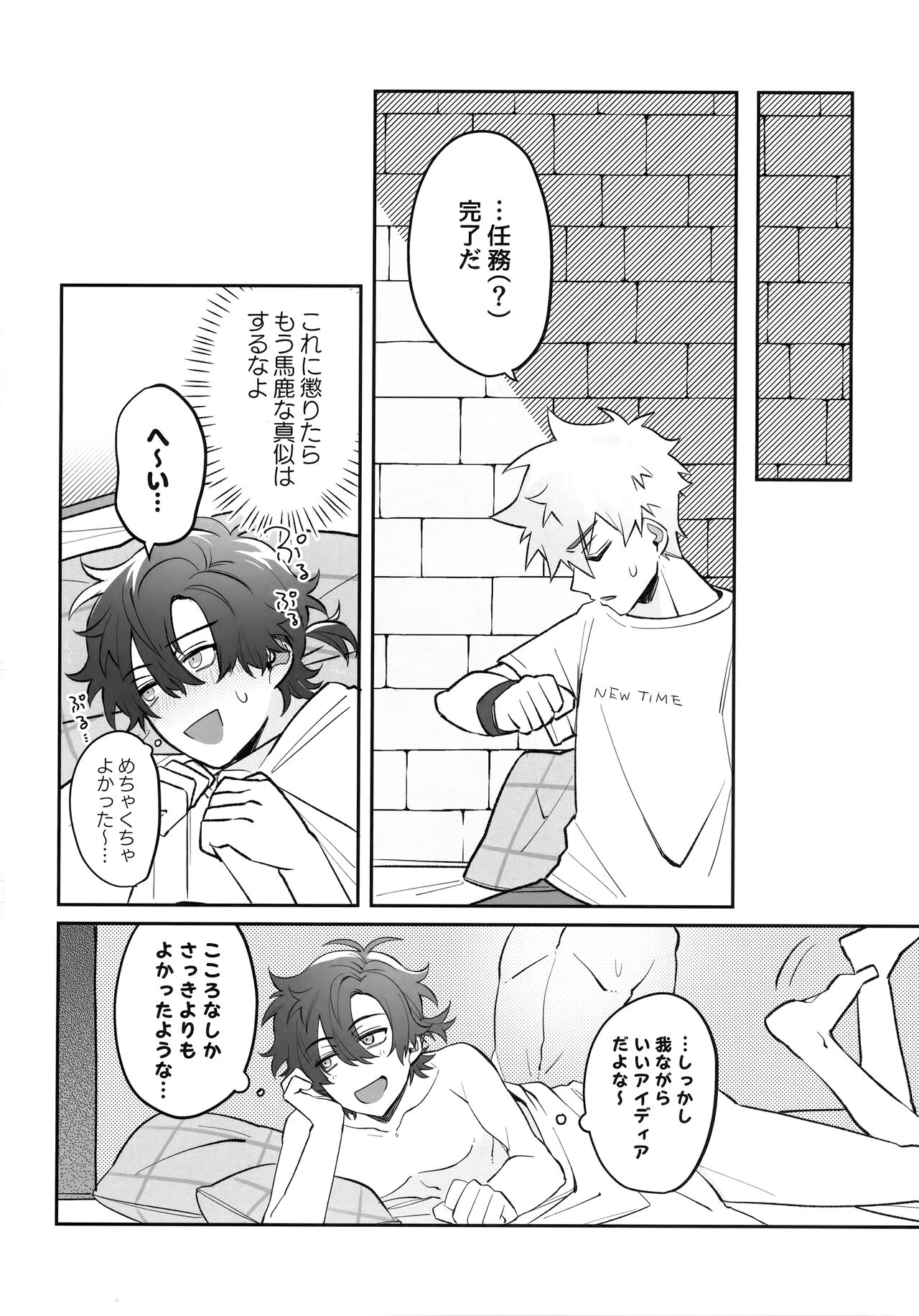 Oretachi Renai Seichoutsuu - LOVE GROWING PAINS - Page 19