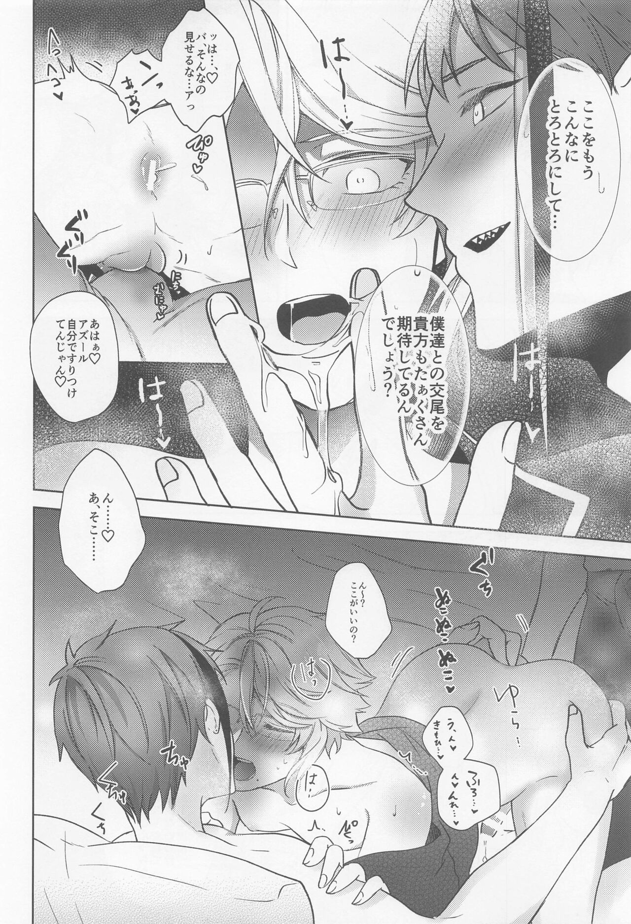 Oshiri ga Nurereba Iinjyanai - Page 31