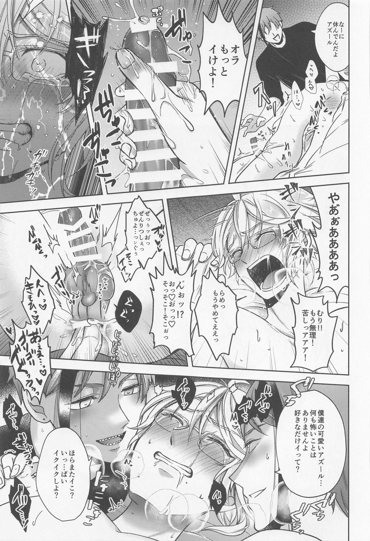 Oshiri ga Nurereba Iinjyanai - Page 38