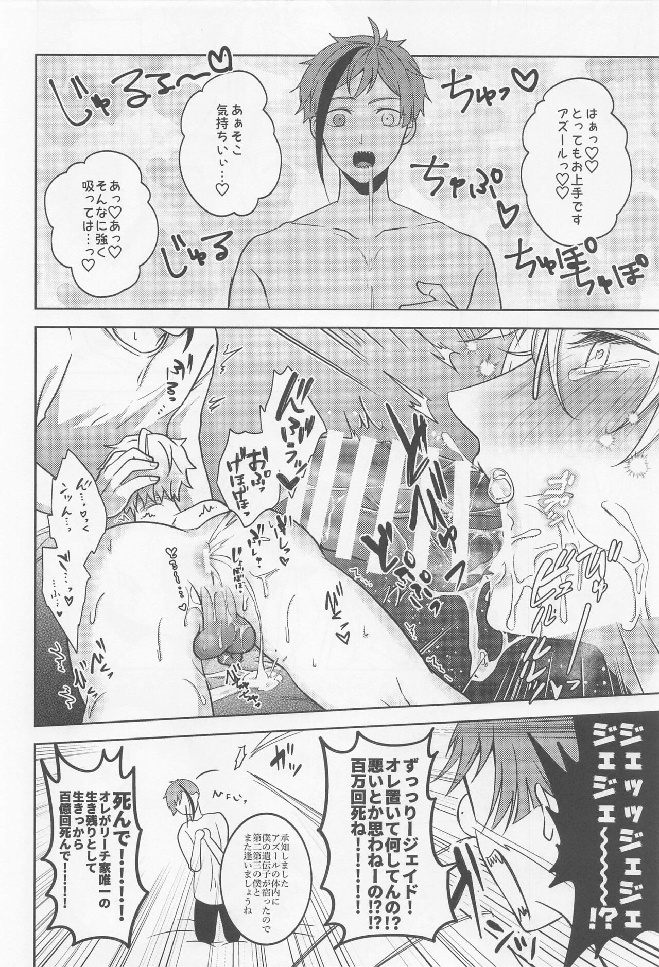 Oshiri ga Nurereba Iinjyanai - Page 43