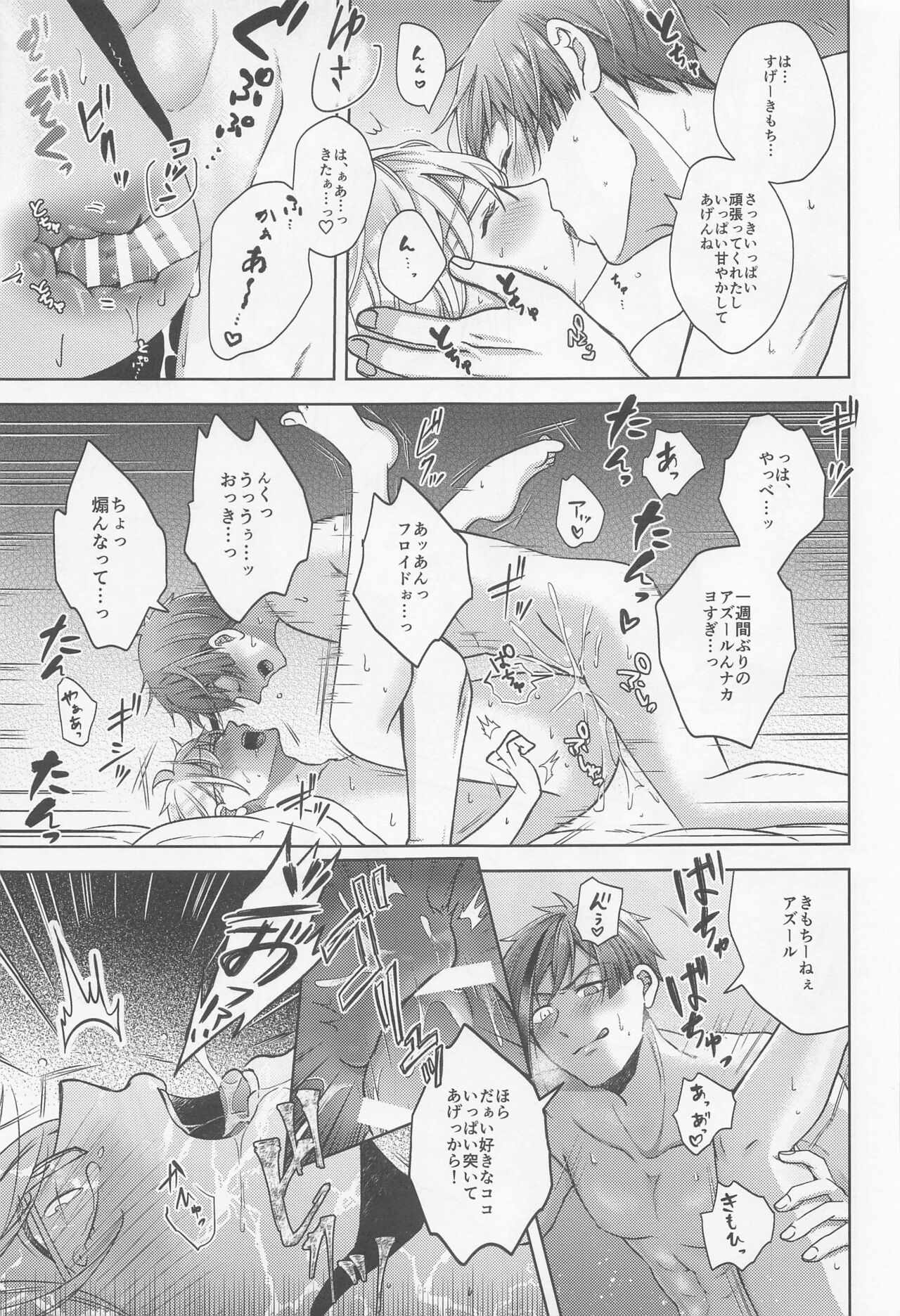 Oshiri ga Nurereba Iinjyanai - Page 46