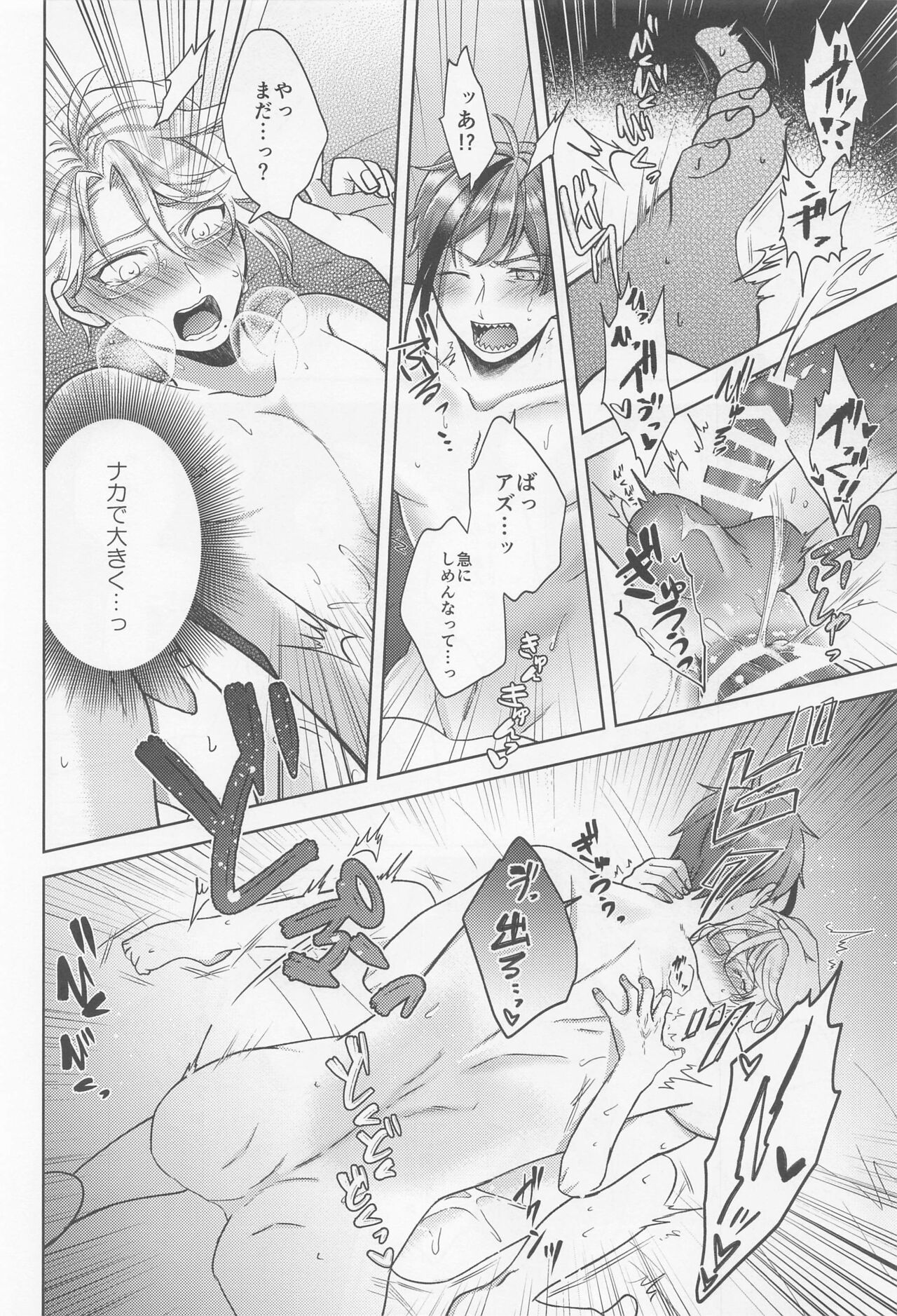 Oshiri ga Nurereba Iinjyanai - Page 47