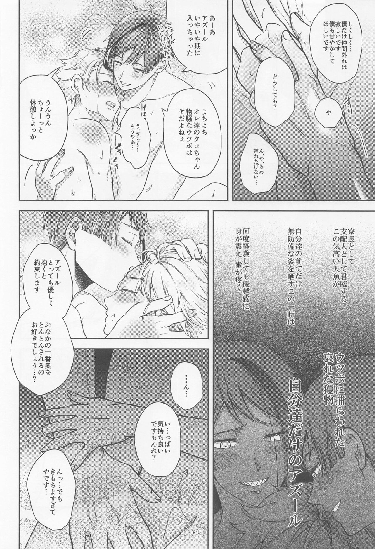 Oshiri ga Nurereba Iinjyanai - Page 57
