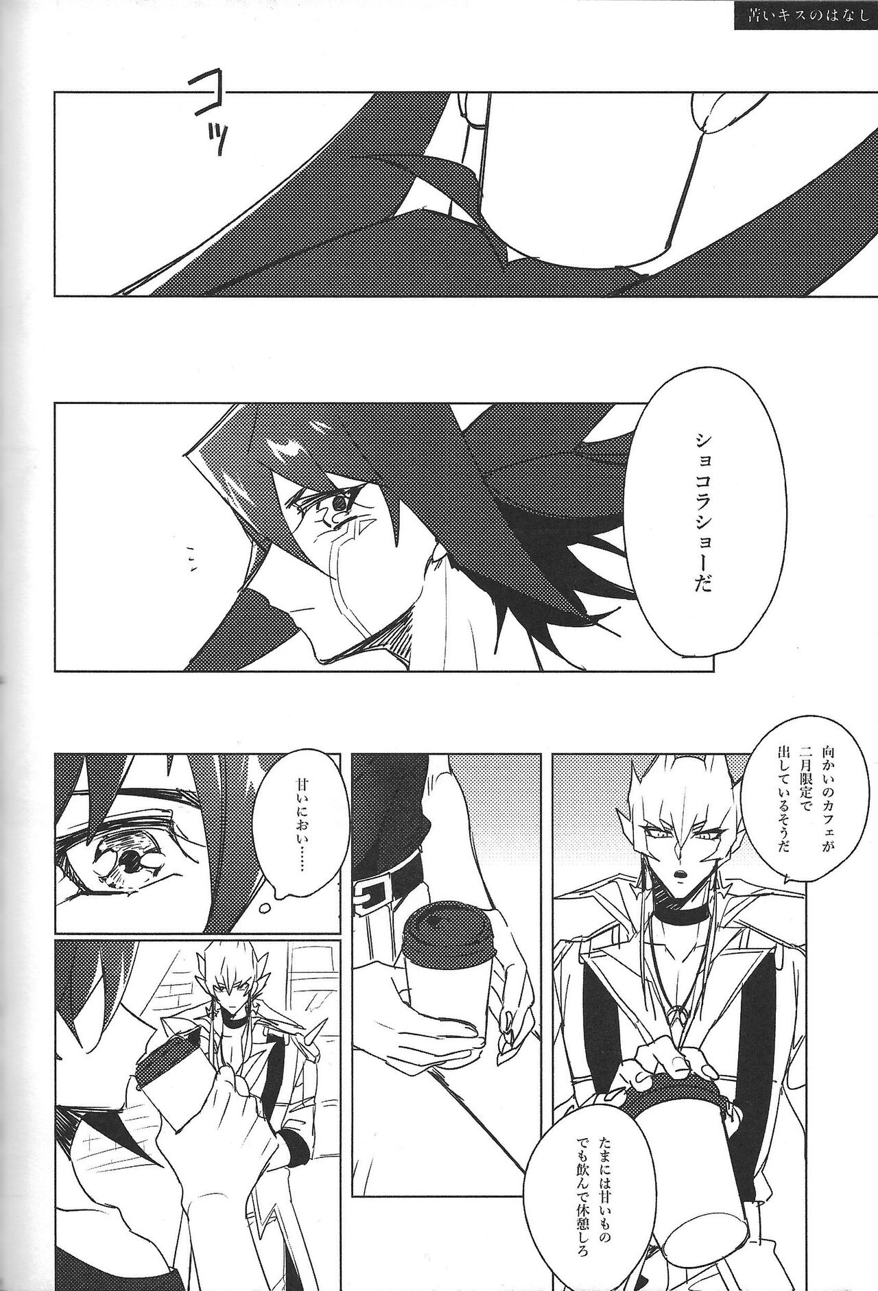 Cherry, Virgin, Extra. - Page 109