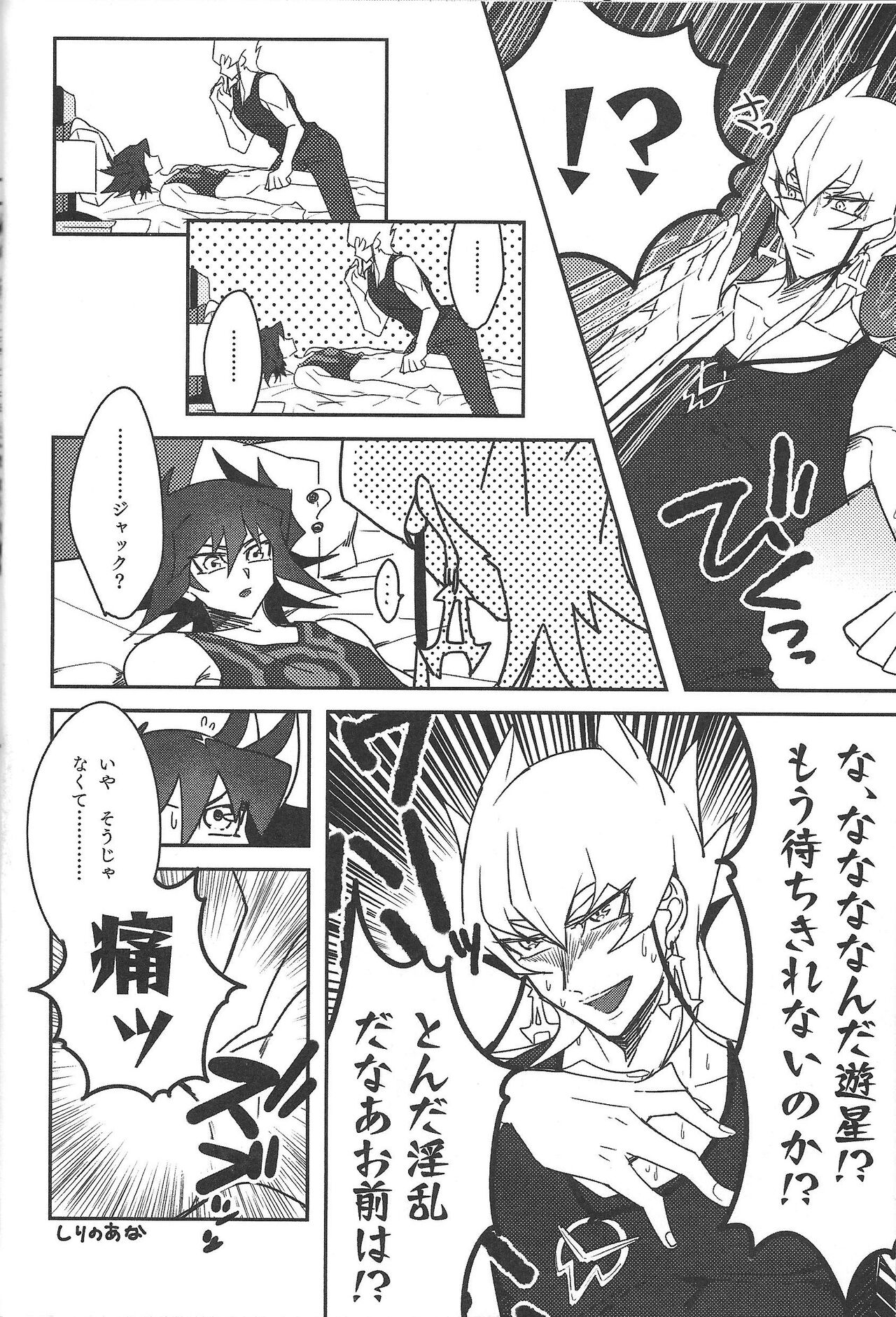 Cherry, Virgin, Extra. - Page 11