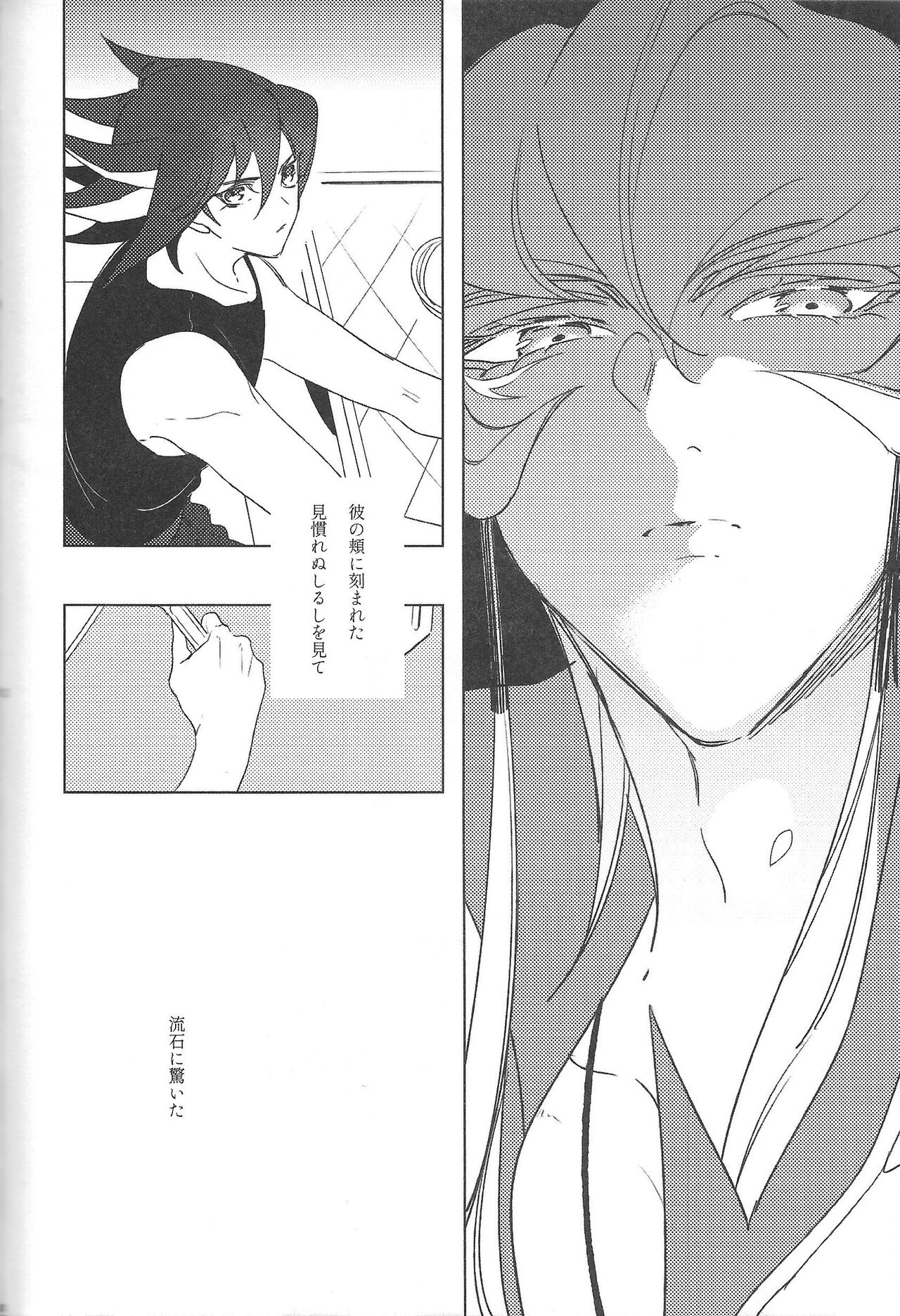 Cherry, Virgin, Extra. - Page 125
