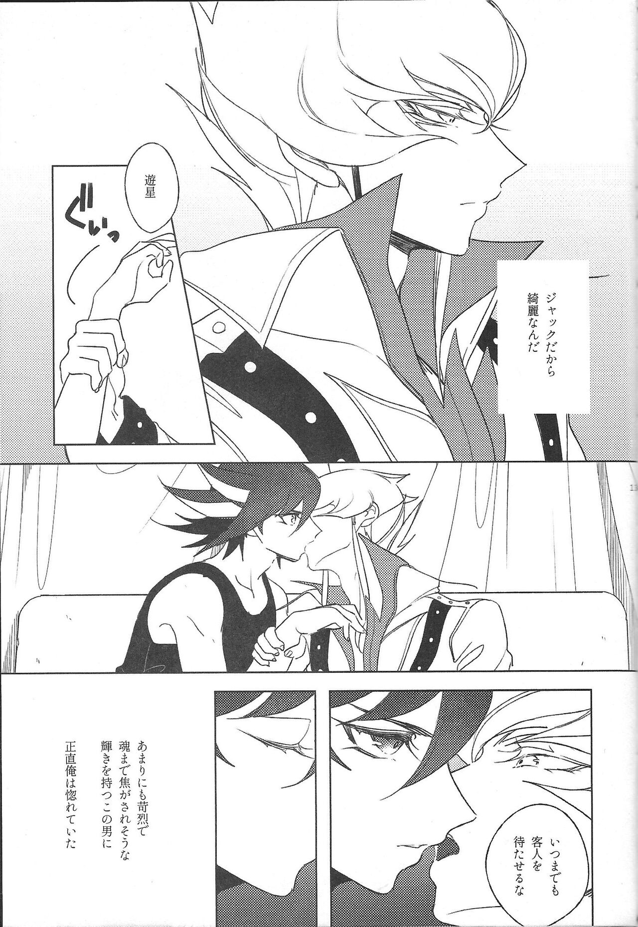Cherry, Virgin, Extra. - Page 130